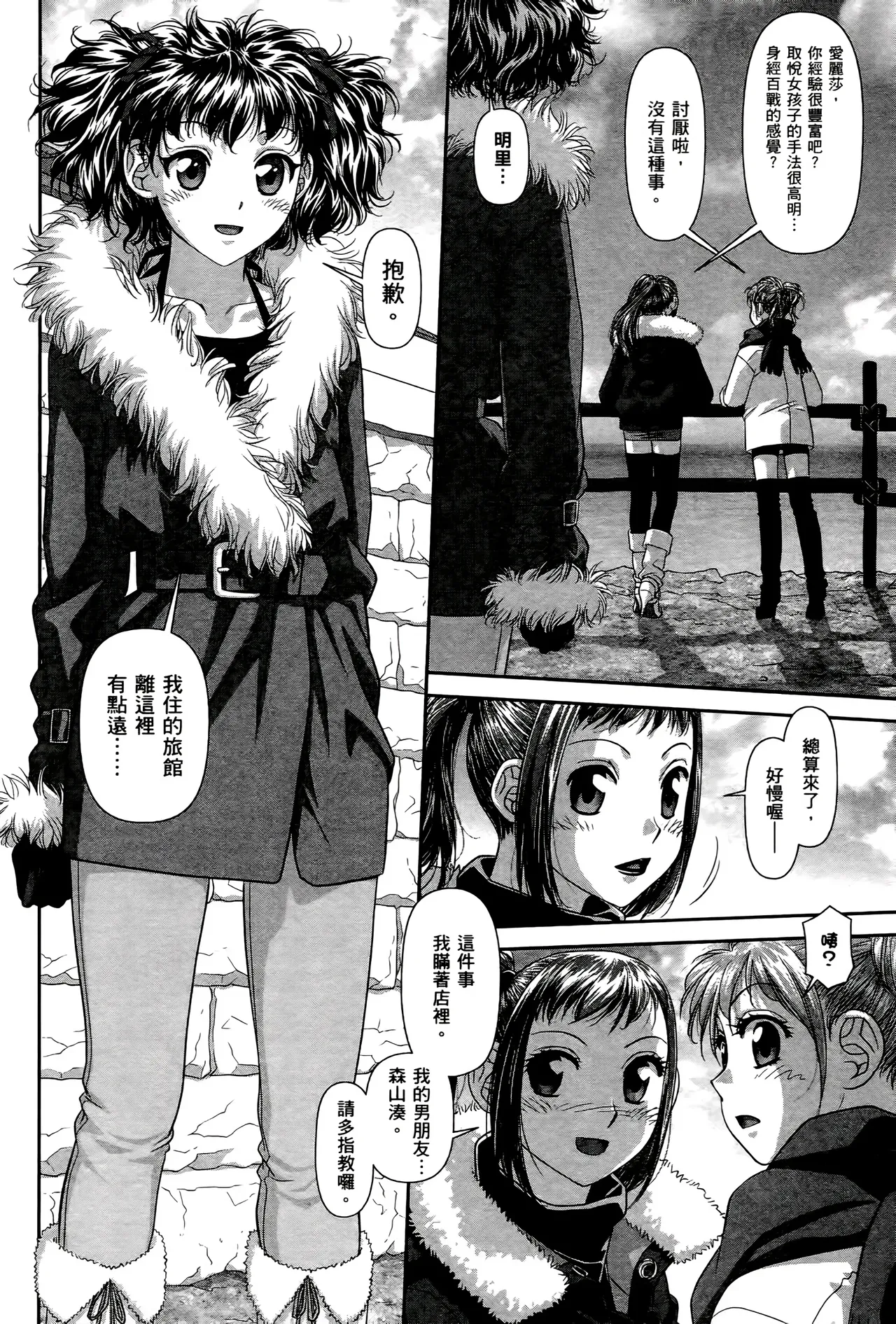 [Yui Toshiki] My doll house 1-3 | 甜蜜寶貝屋 1-3 [Chinese][超分2K版] page 352 - maid forniphilia hentai manga - read online free