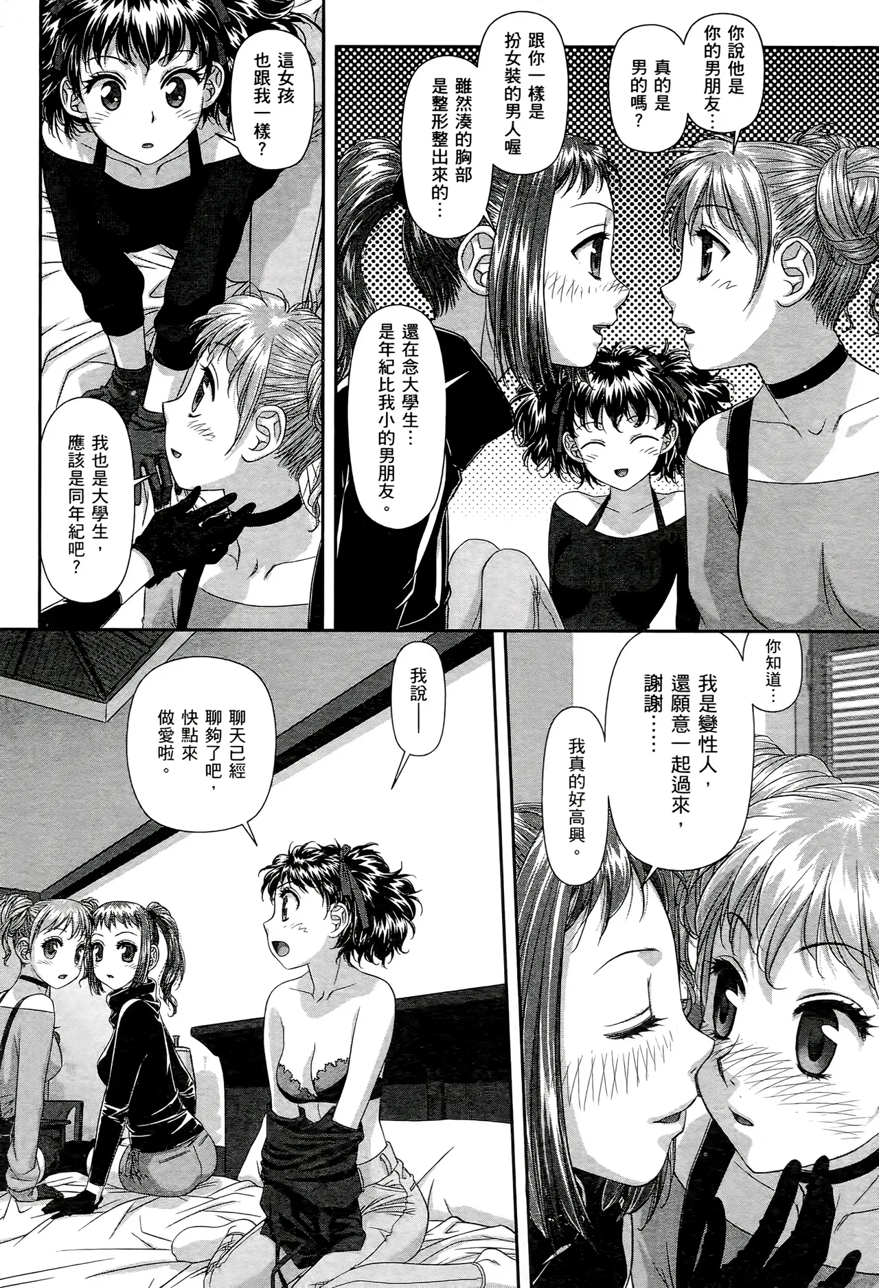 [Yui Toshiki] My doll house 1-3 | 甜蜜寶貝屋 1-3 [Chinese][超分2K版] page 354 - maid forniphilia hentai manga - read online free