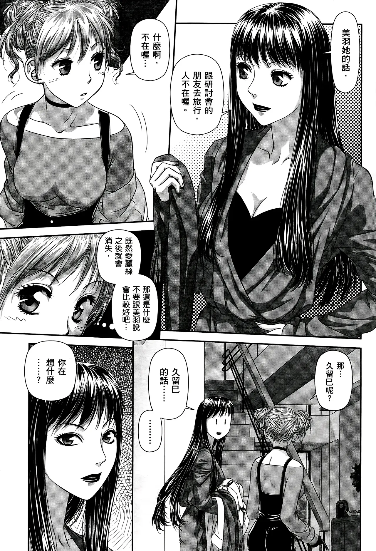 [Yui Toshiki] My doll house 1-3 | 甜蜜寶貝屋 1-3 [Chinese][超分2K版] page 367 - gloves thigh high boots hentai manga - read online free