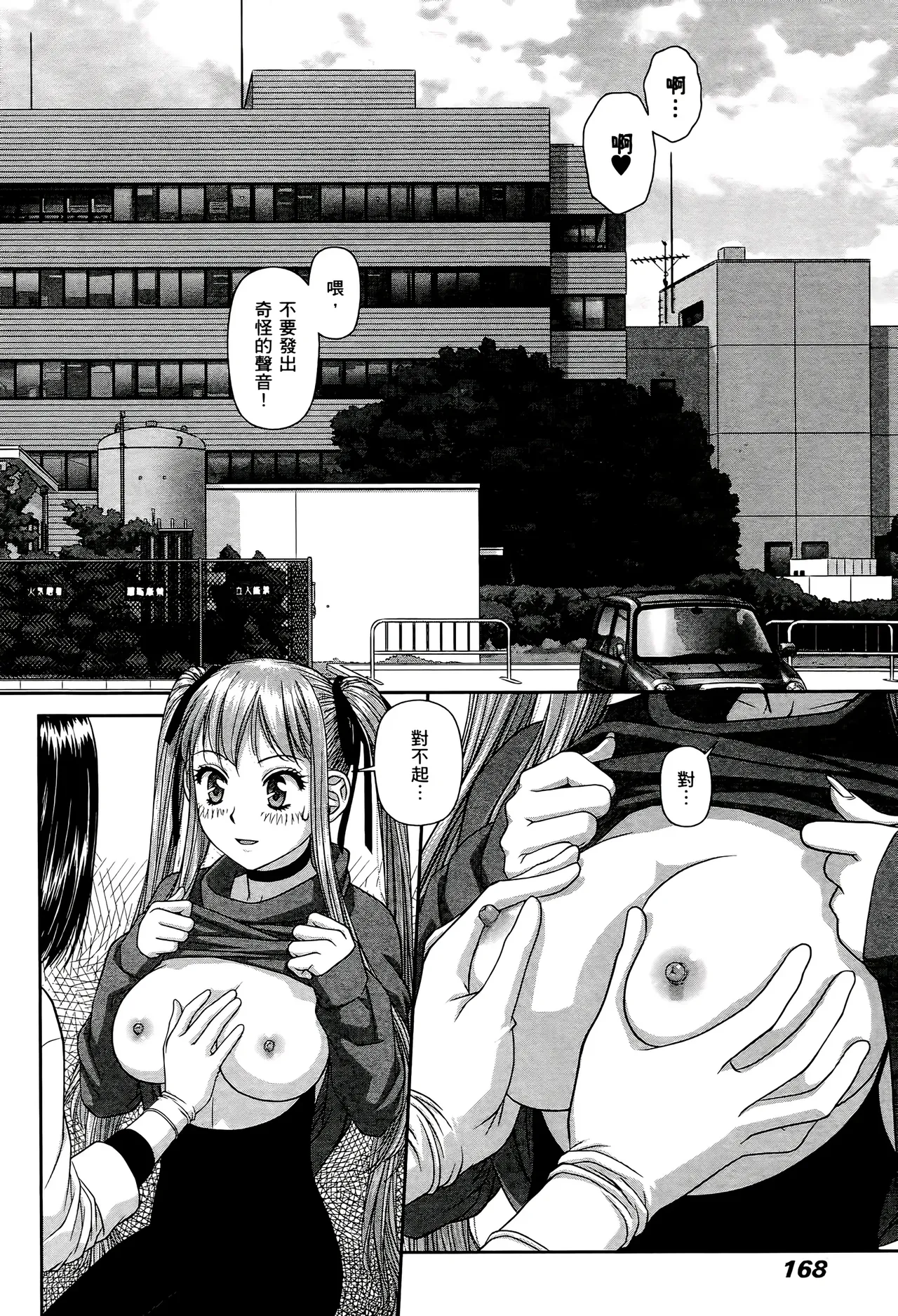 [Yui Toshiki] My doll house 1-3 | 甜蜜寶貝屋 1-3 [Chinese][超分2K版] page 370 - maid forniphilia hentai manga - read online free