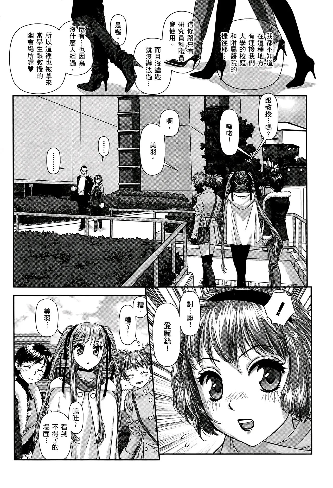 [Yui Toshiki] My doll house 1-3 | 甜蜜寶貝屋 1-3 [Chinese][超分2K版] page 374 - maid forniphilia hentai manga - read online free