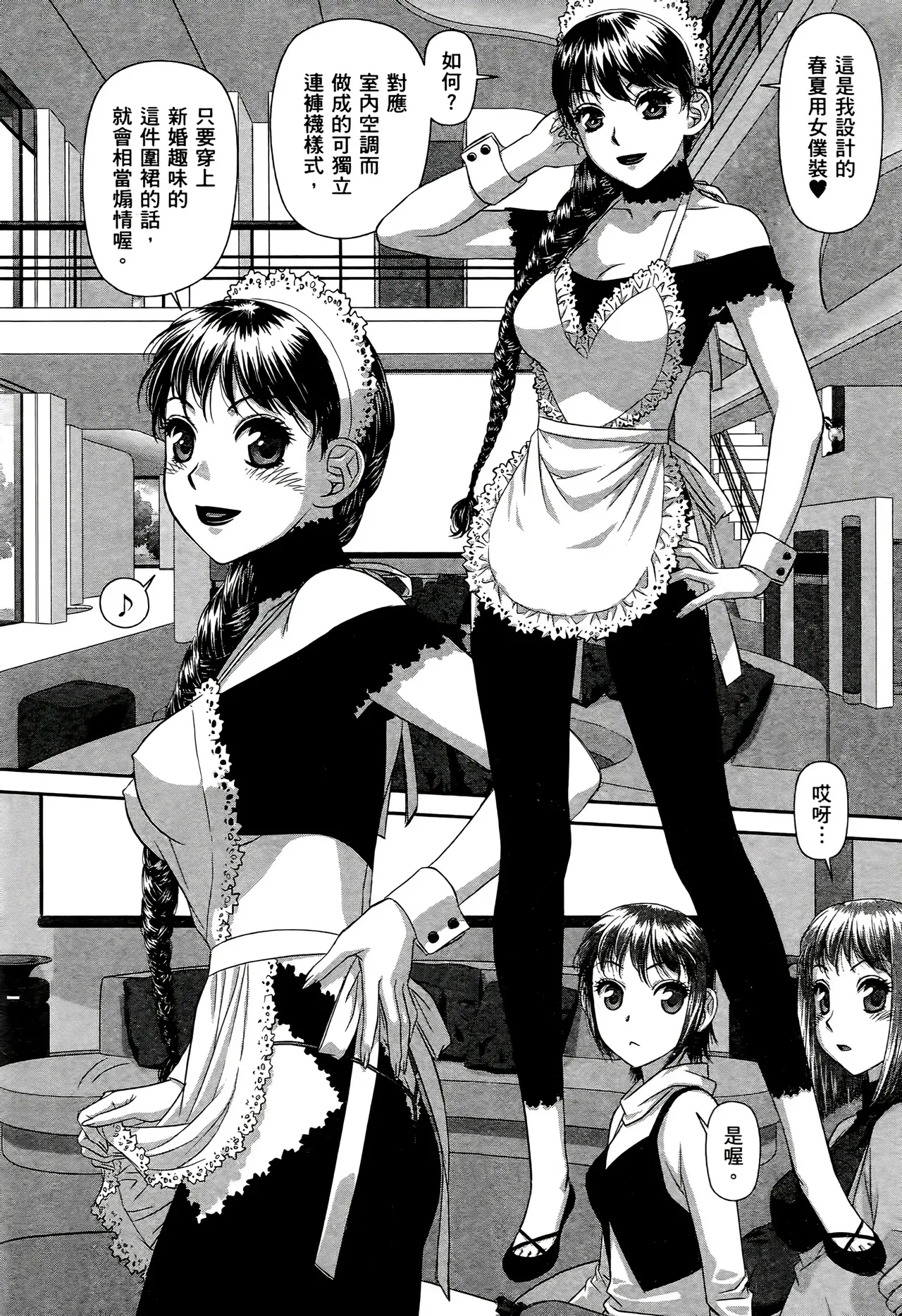 [Yui Toshiki] My doll house 1-3 | 甜蜜寶貝屋 1-3 [Chinese][超分2K版] page 395 - maid forniphilia hentai manga - read online free
