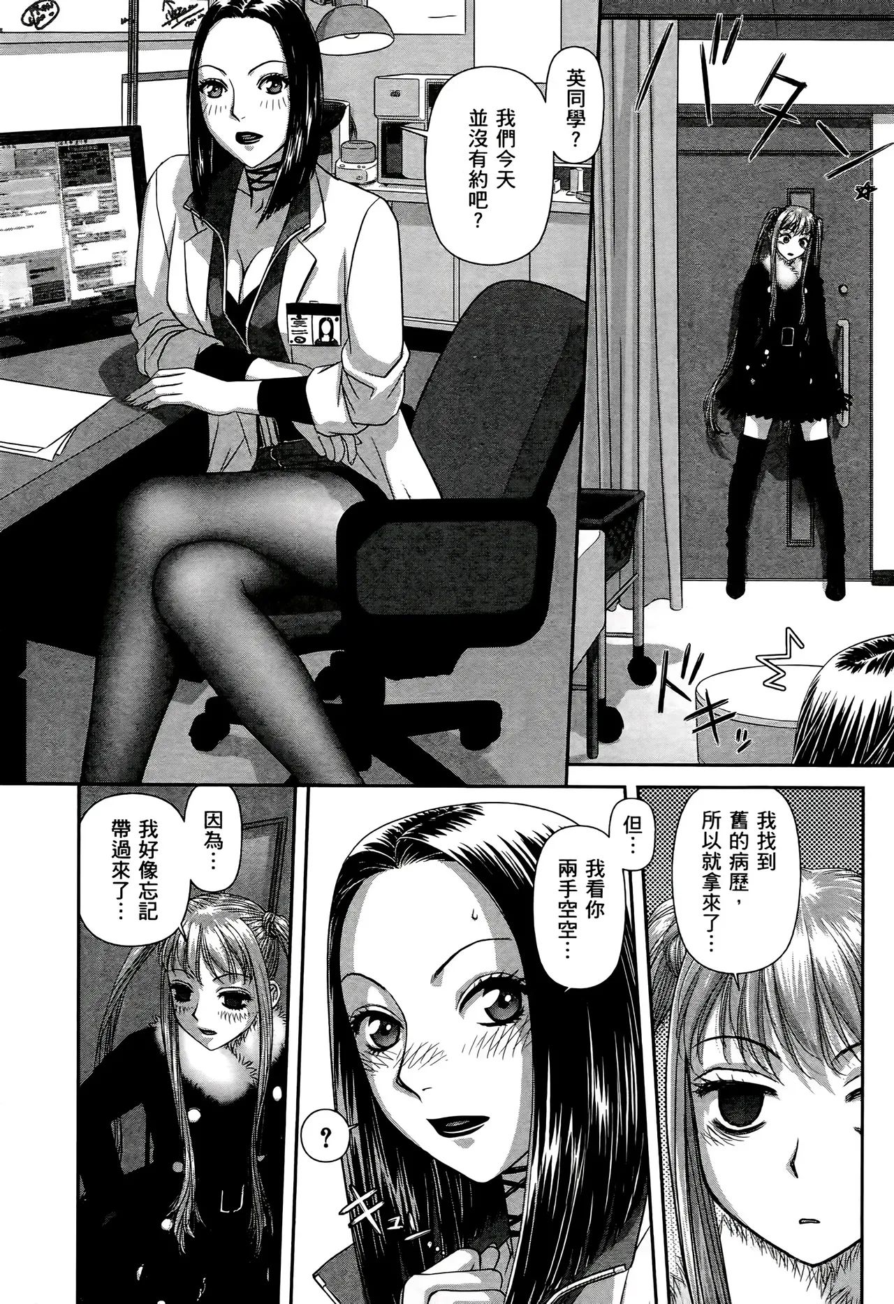 [Yui Toshiki] My doll house 1-3 | 甜蜜寶貝屋 1-3 [Chinese][超分2K版] page 403 - maid forniphilia hentai manga - read online free