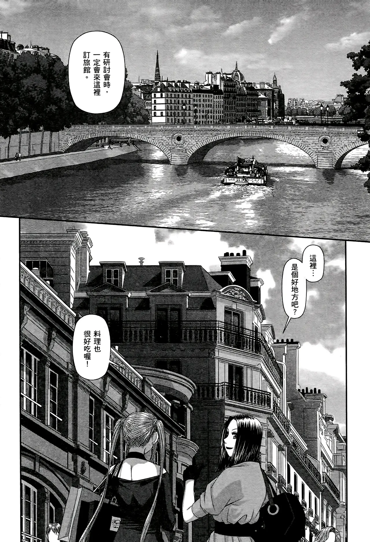 [Yui Toshiki] My doll house 1-3 | 甜蜜寶貝屋 1-3 [Chinese][超分2K版] page 408 - maid forniphilia hentai manga - read online free