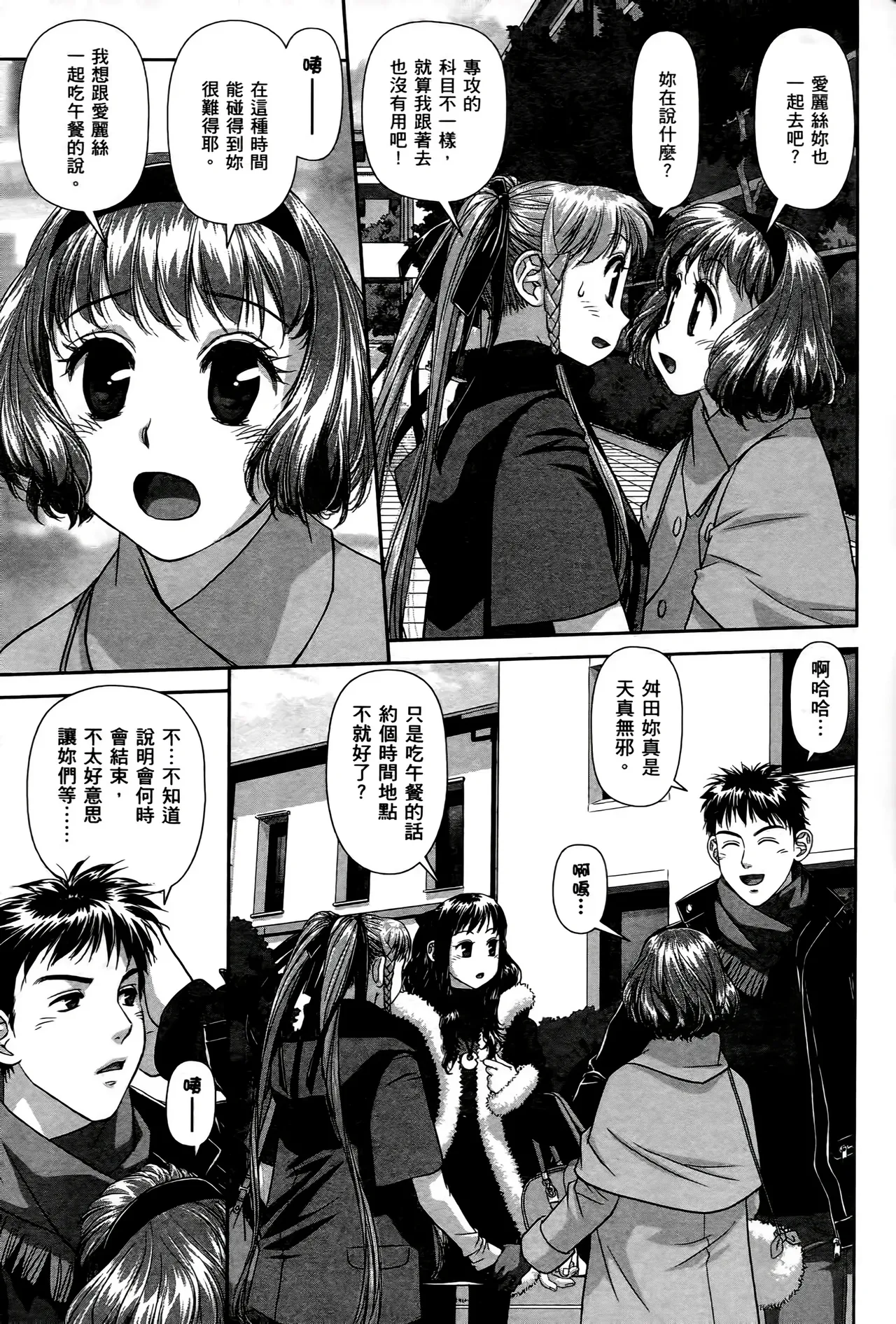 [Yui Toshiki] My doll house 1-3 | 甜蜜寶貝屋 1-3 [Chinese][超分2K版] page 41 - maid forniphilia hentai manga - read online free