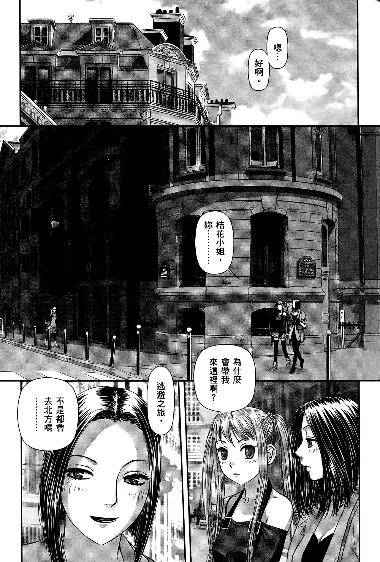 [Yui Toshiki] My doll house 1-3 | 甜蜜寶貝屋 1-3 [Chinese][超分2K版] page 420 - maid forniphilia hentai manga - read online free