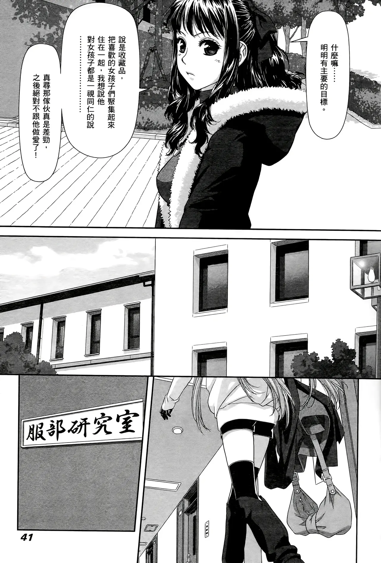 [Yui Toshiki] My doll house 1-3 | 甜蜜寶貝屋 1-3 [Chinese][超分2K版] page 43 - gloves thigh high boots hentai manga - read online free