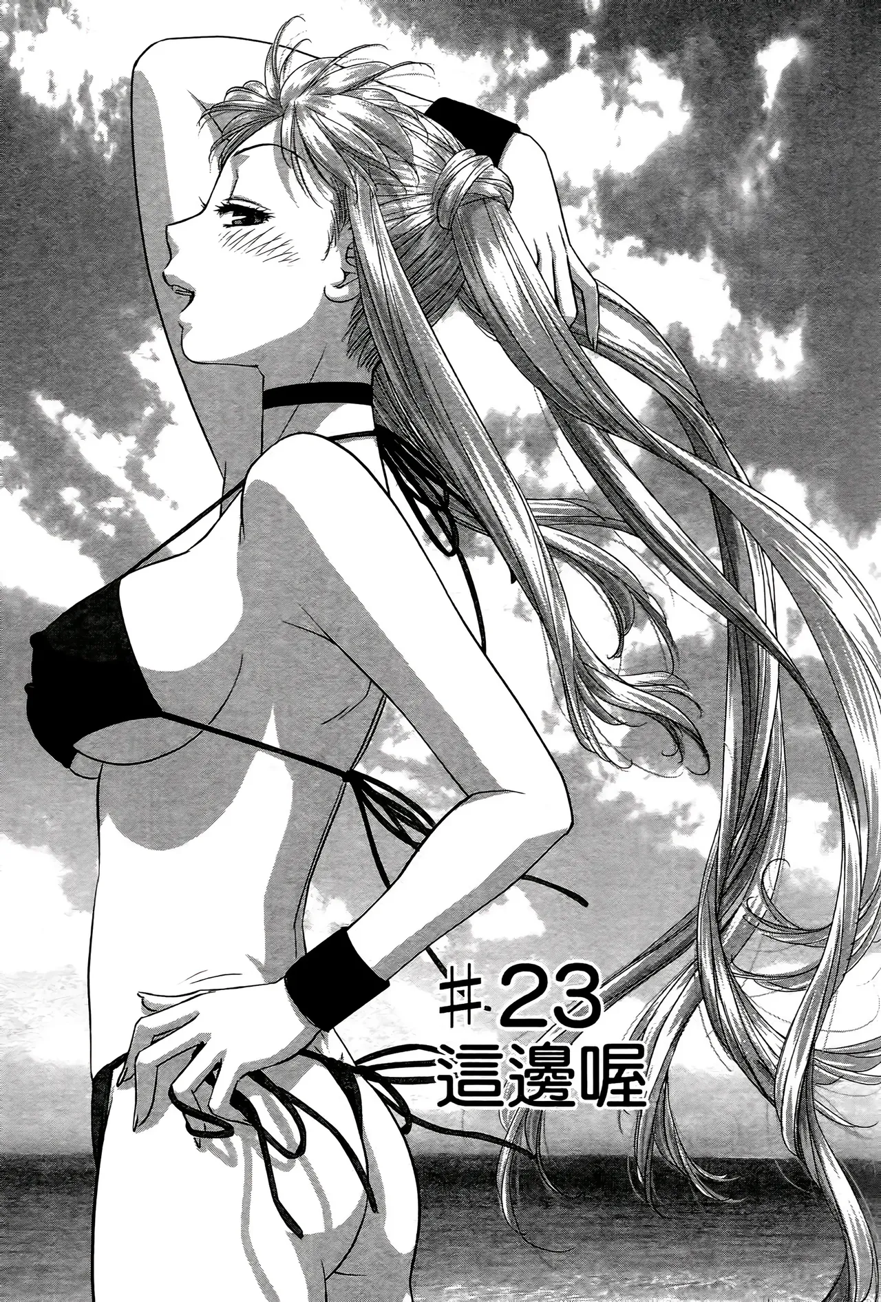 [Yui Toshiki] My doll house 1-3 | 甜蜜寶貝屋 1-3 [Chinese][超分2K版] page 442 - maid forniphilia hentai manga - read online free