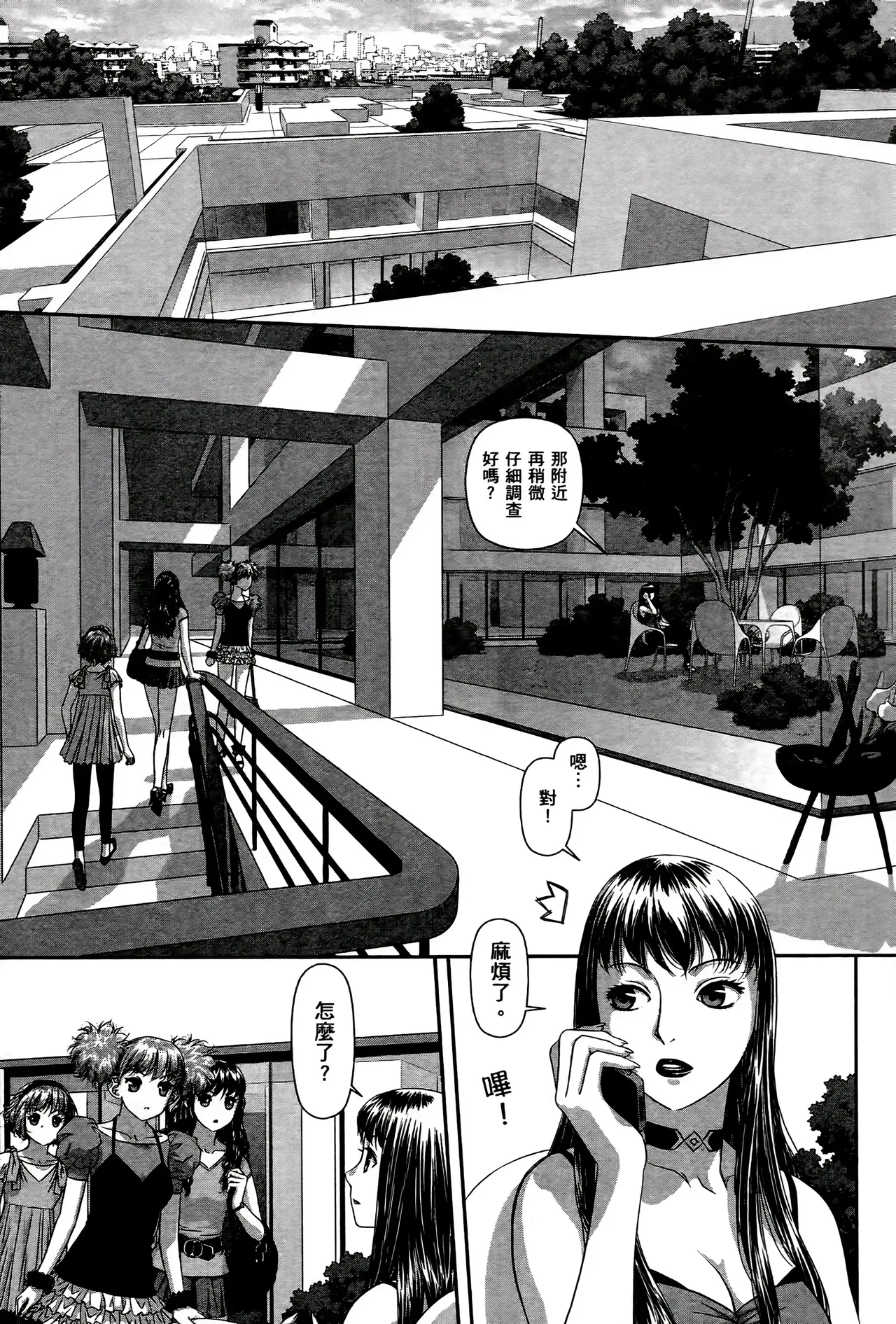 [Yui Toshiki] My doll house 1-3 | 甜蜜寶貝屋 1-3 [Chinese][超分2K版] page 446 - maid forniphilia hentai manga - read online free