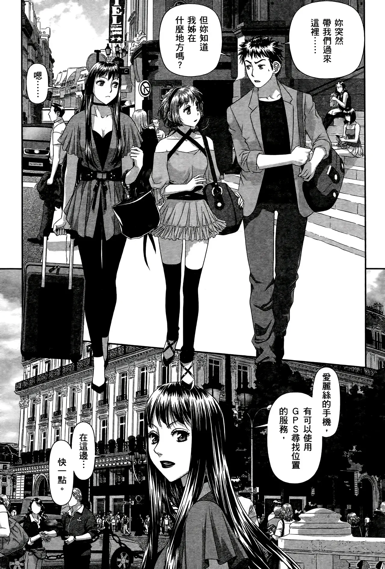 [Yui Toshiki] My doll house 1-3 | 甜蜜寶貝屋 1-3 [Chinese][超分2K版] page 450 - maid forniphilia hentai manga - read online free