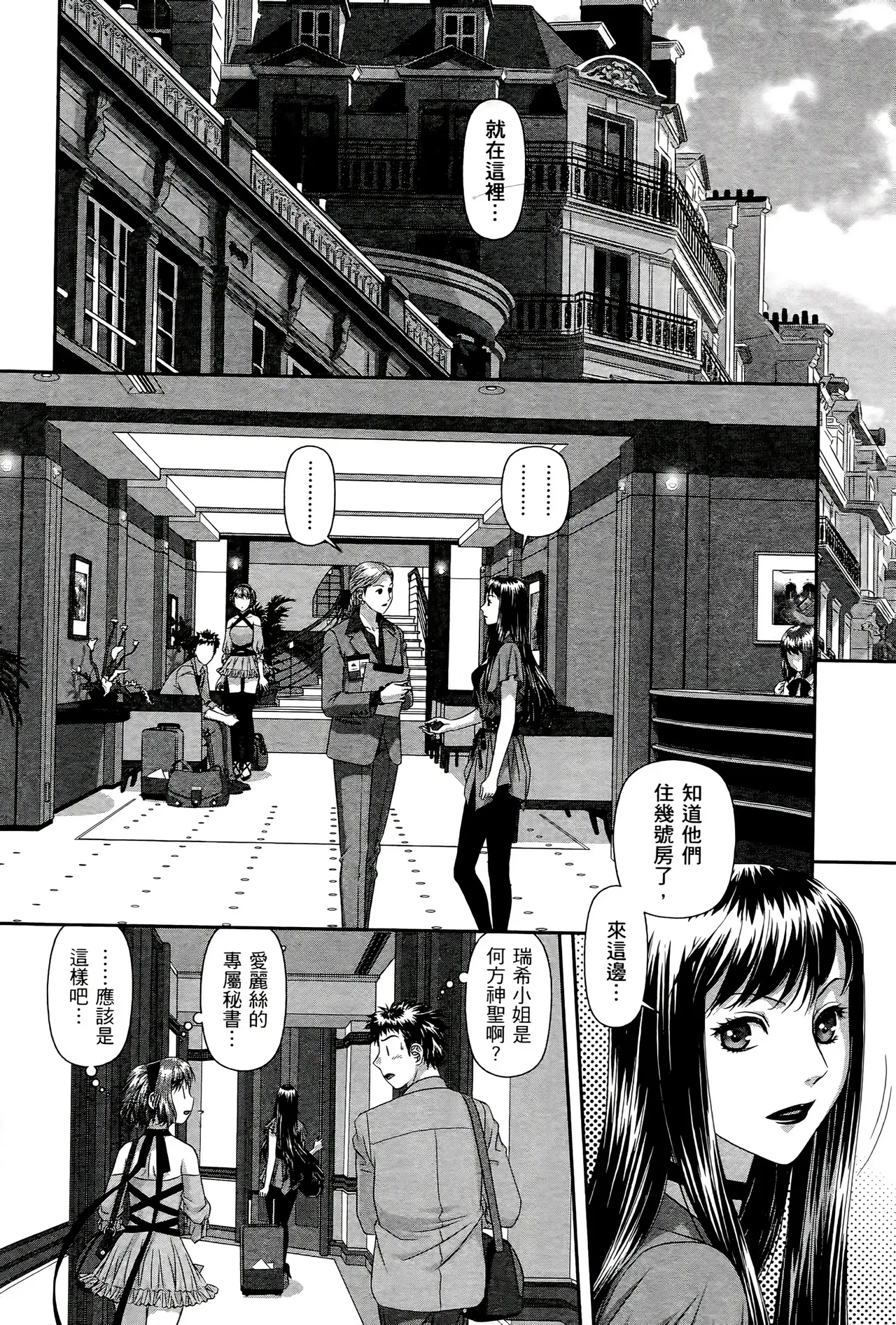 [Yui Toshiki] My doll house 1-3 | 甜蜜寶貝屋 1-3 [Chinese][超分2K版] page 451 - maid forniphilia hentai manga - read online free