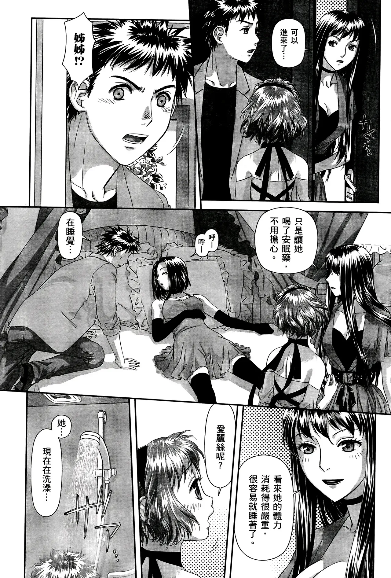 [Yui Toshiki] My doll house 1-3 | 甜蜜寶貝屋 1-3 [Chinese][超分2K版] page 455 - maid forniphilia hentai manga - read online free