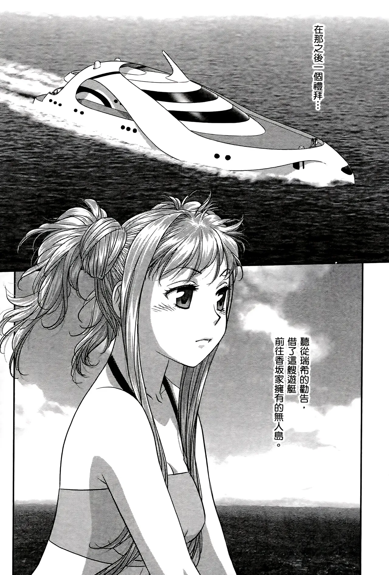 [Yui Toshiki] My doll house 1-3 | 甜蜜寶貝屋 1-3 [Chinese][超分2K版] page 459 - maid forniphilia hentai manga - read online free