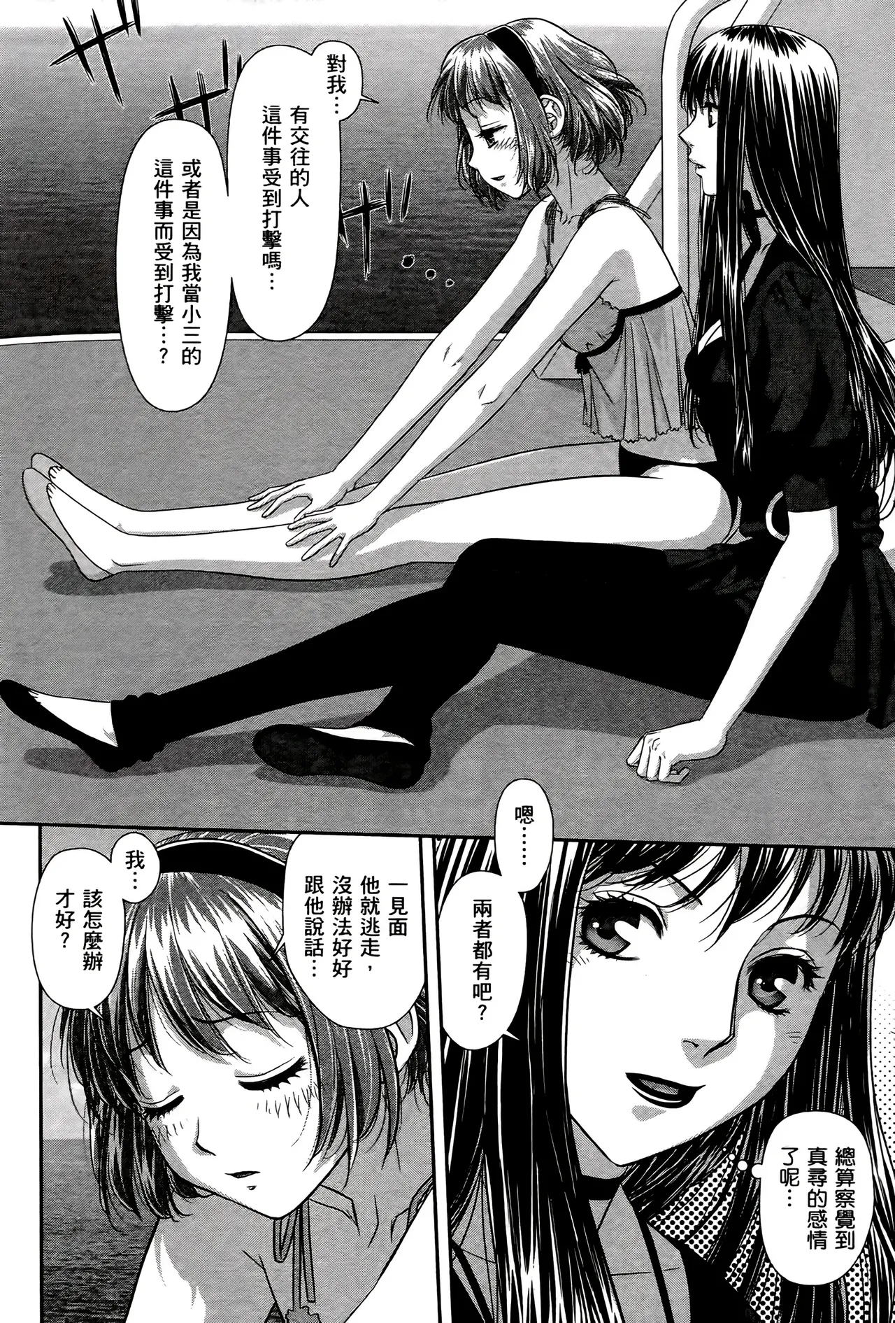 [Yui Toshiki] My doll house 1-3 | 甜蜜寶貝屋 1-3 [Chinese][超分2K版] page 463 - maid forniphilia hentai manga - read online free