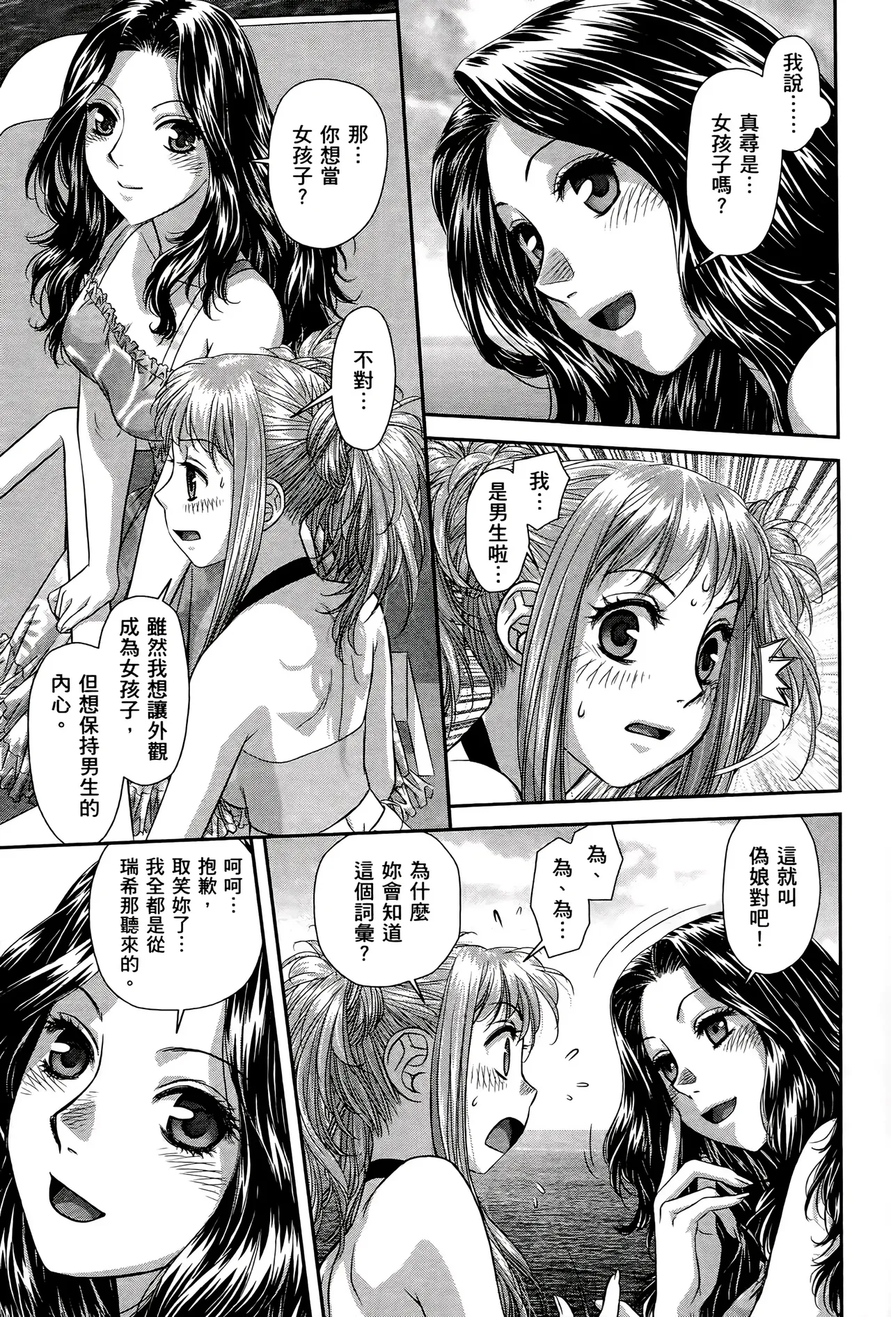 [Yui Toshiki] My doll house 1-3 | 甜蜜寶貝屋 1-3 [Chinese][超分2K版] page 470 - maid forniphilia hentai manga - read online free
