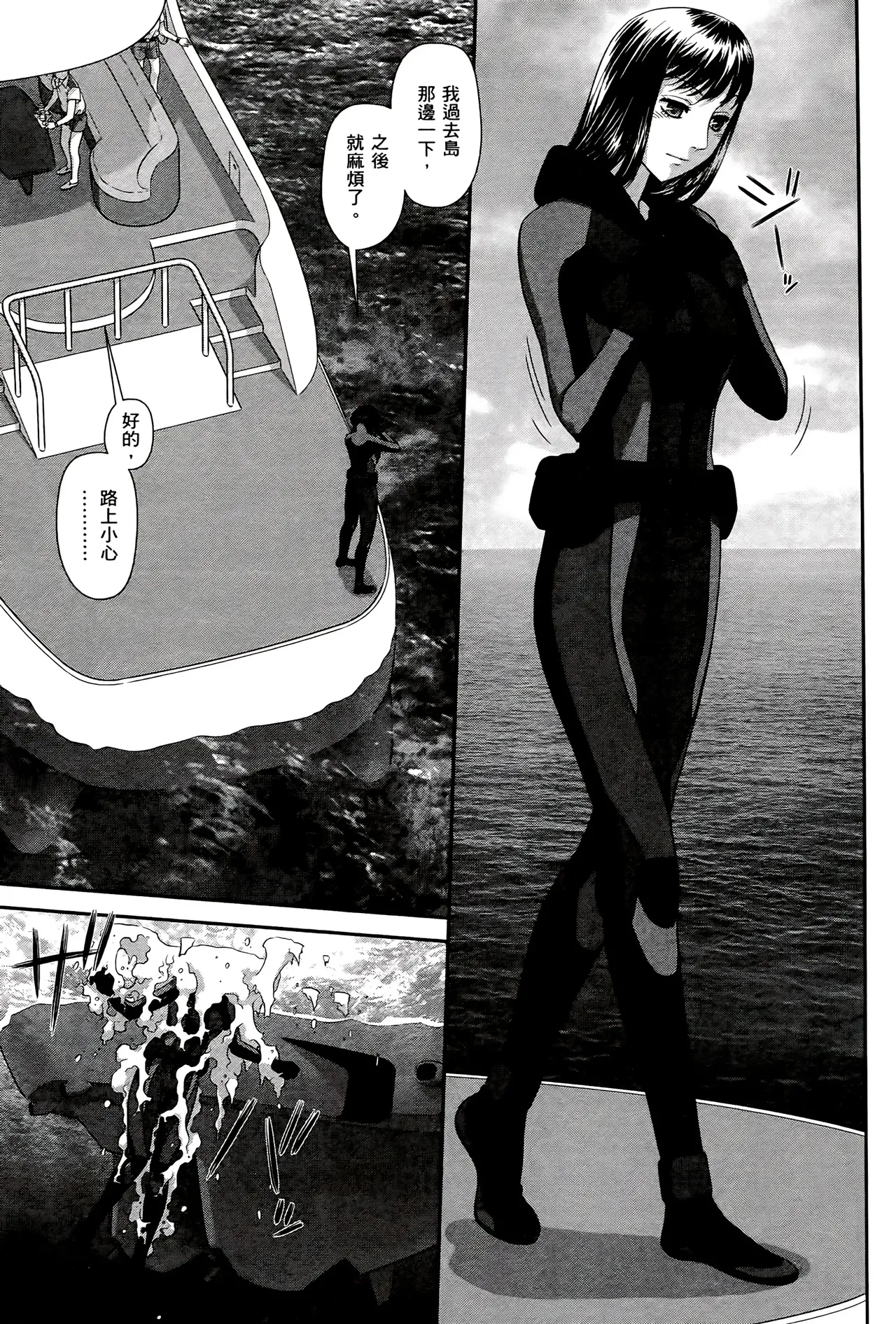[Yui Toshiki] My doll house 1-3 | 甜蜜寶貝屋 1-3 [Chinese][超分2K版] page 478 - maid forniphilia hentai manga - read online free