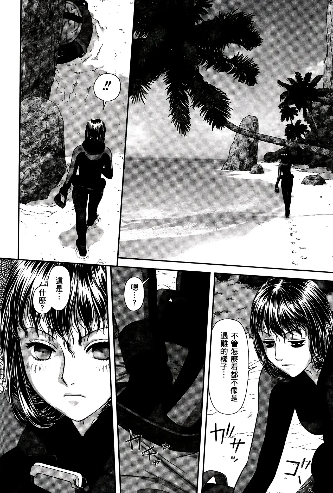 [Yui Toshiki] My doll house 1-3 | 甜蜜寶貝屋 1-3 [Chinese][超分2K版] page 485 - maid forniphilia hentai manga - read online free