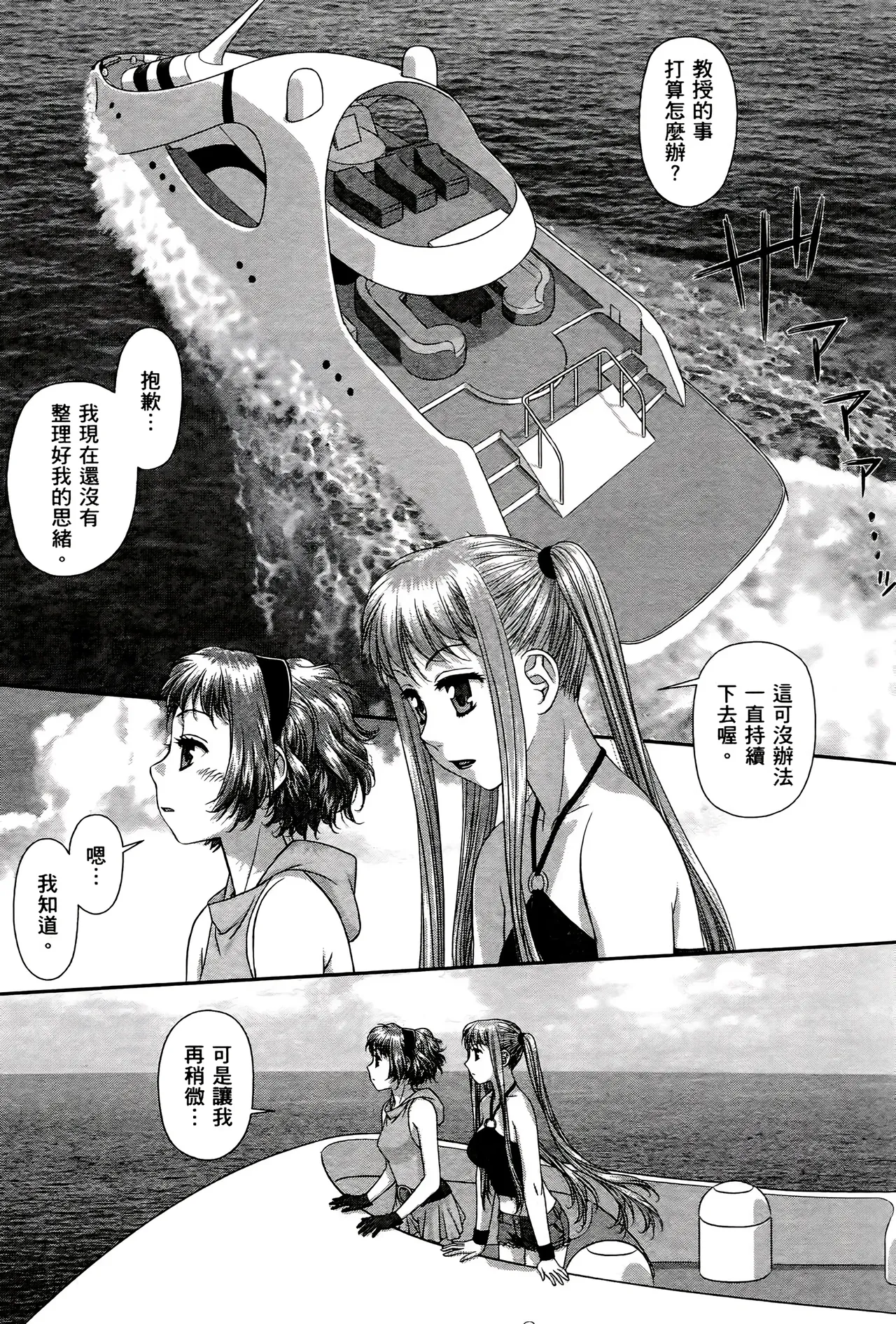 [Yui Toshiki] My doll house 1-3 | 甜蜜寶貝屋 1-3 [Chinese][超分2K版] page 488 - maid forniphilia hentai manga - read online free