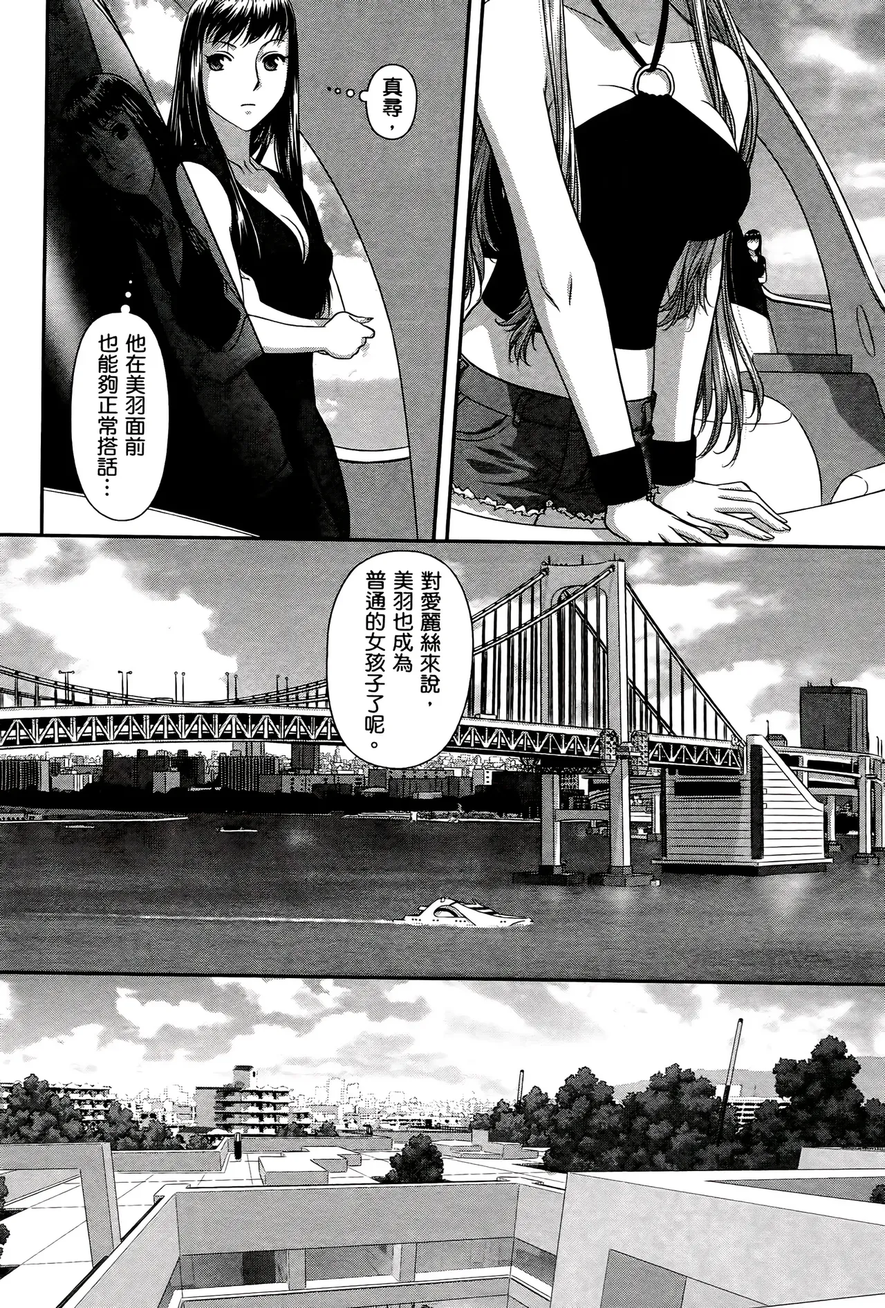 [Yui Toshiki] My doll house 1-3 | 甜蜜寶貝屋 1-3 [Chinese][超分2K版] page 489 - maid forniphilia hentai manga - read online free