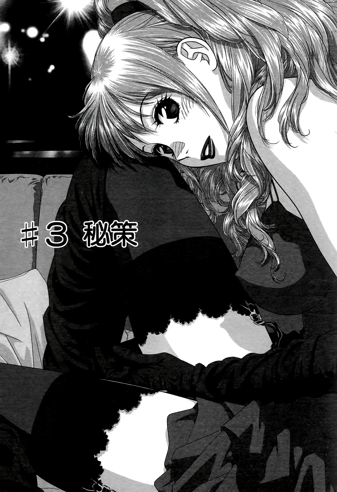 [Yui Toshiki] My doll house 1-3 | 甜蜜寶貝屋 1-3 [Chinese][超分2K版] page 49 - maid forniphilia hentai manga - read online free