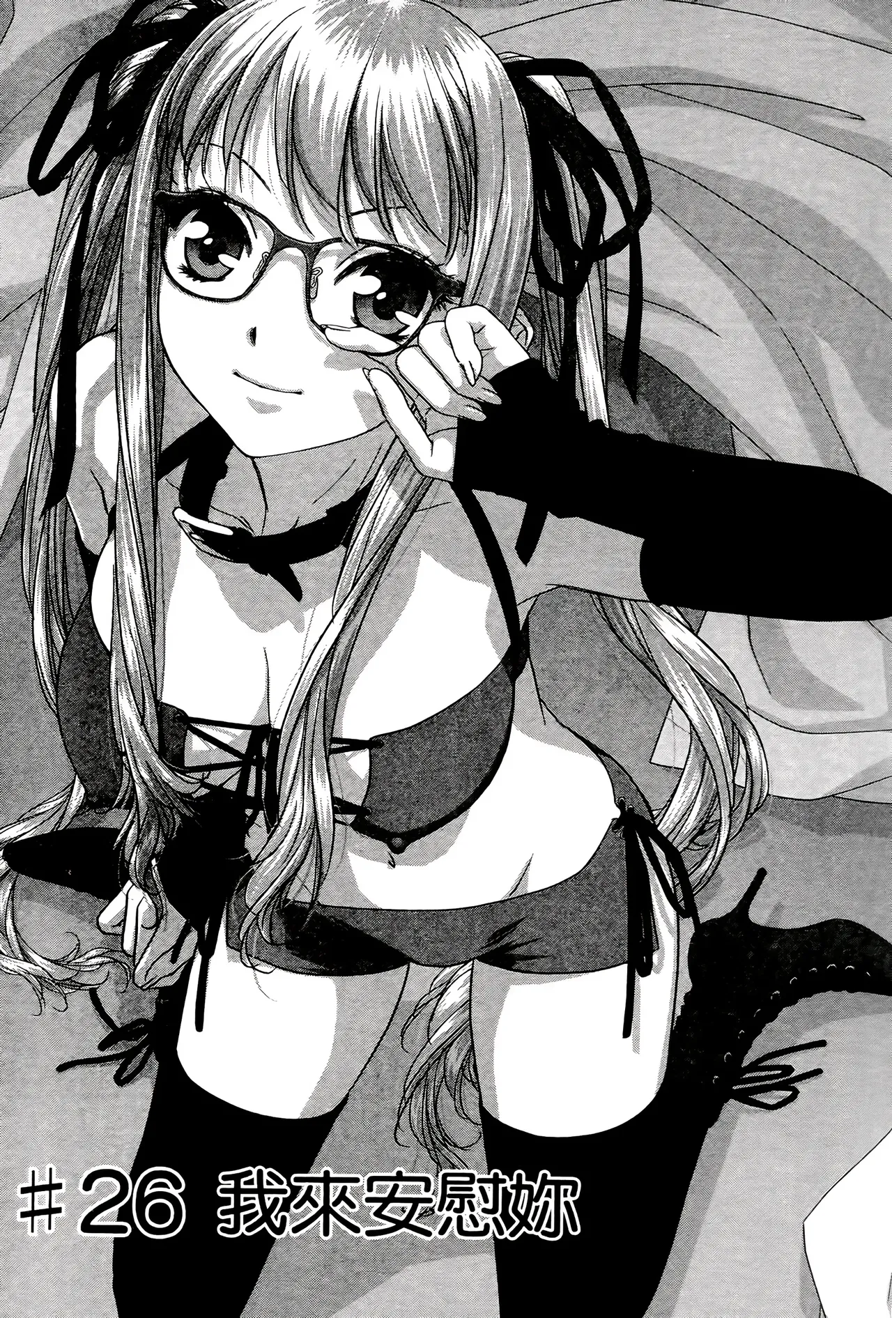 [Yui Toshiki] My doll house 1-3 | 甜蜜寶貝屋 1-3 [Chinese][超分2K版] page 492 - maid forniphilia hentai manga - read online free