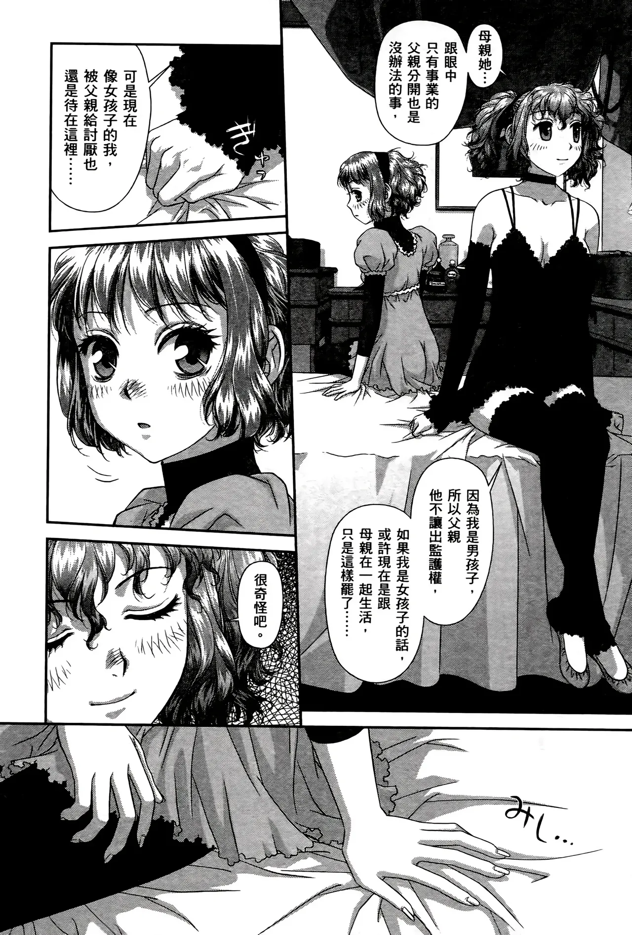 [Yui Toshiki] My doll house 1-3 | 甜蜜寶貝屋 1-3 [Chinese][超分2K版] page 501 - maid forniphilia hentai manga - read online free