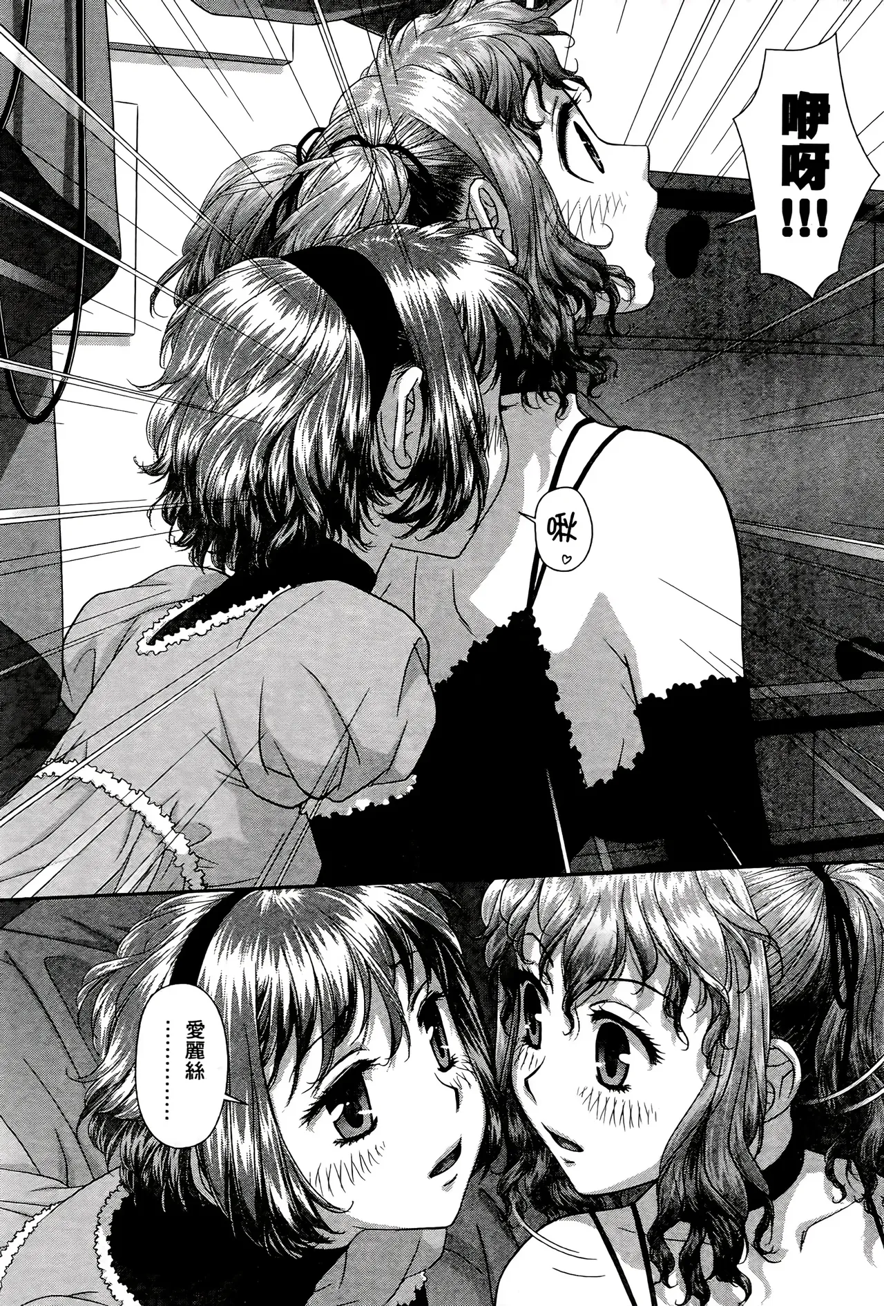 [Yui Toshiki] My doll house 1-3 | 甜蜜寶貝屋 1-3 [Chinese][超分2K版] page 503 - maid forniphilia hentai manga - read online free