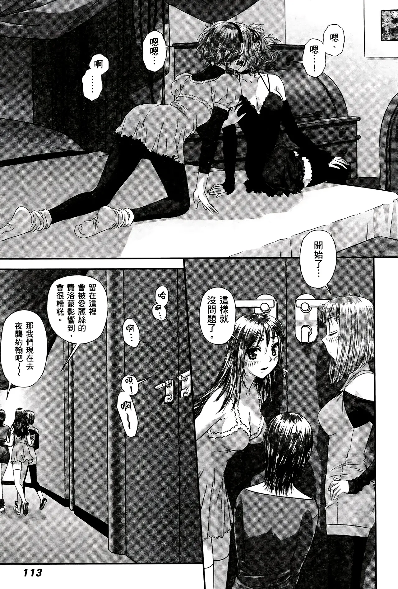 [Yui Toshiki] My doll house 1-3 | 甜蜜寶貝屋 1-3 [Chinese][超分2K版] page 504 - maid forniphilia hentai manga - read online free