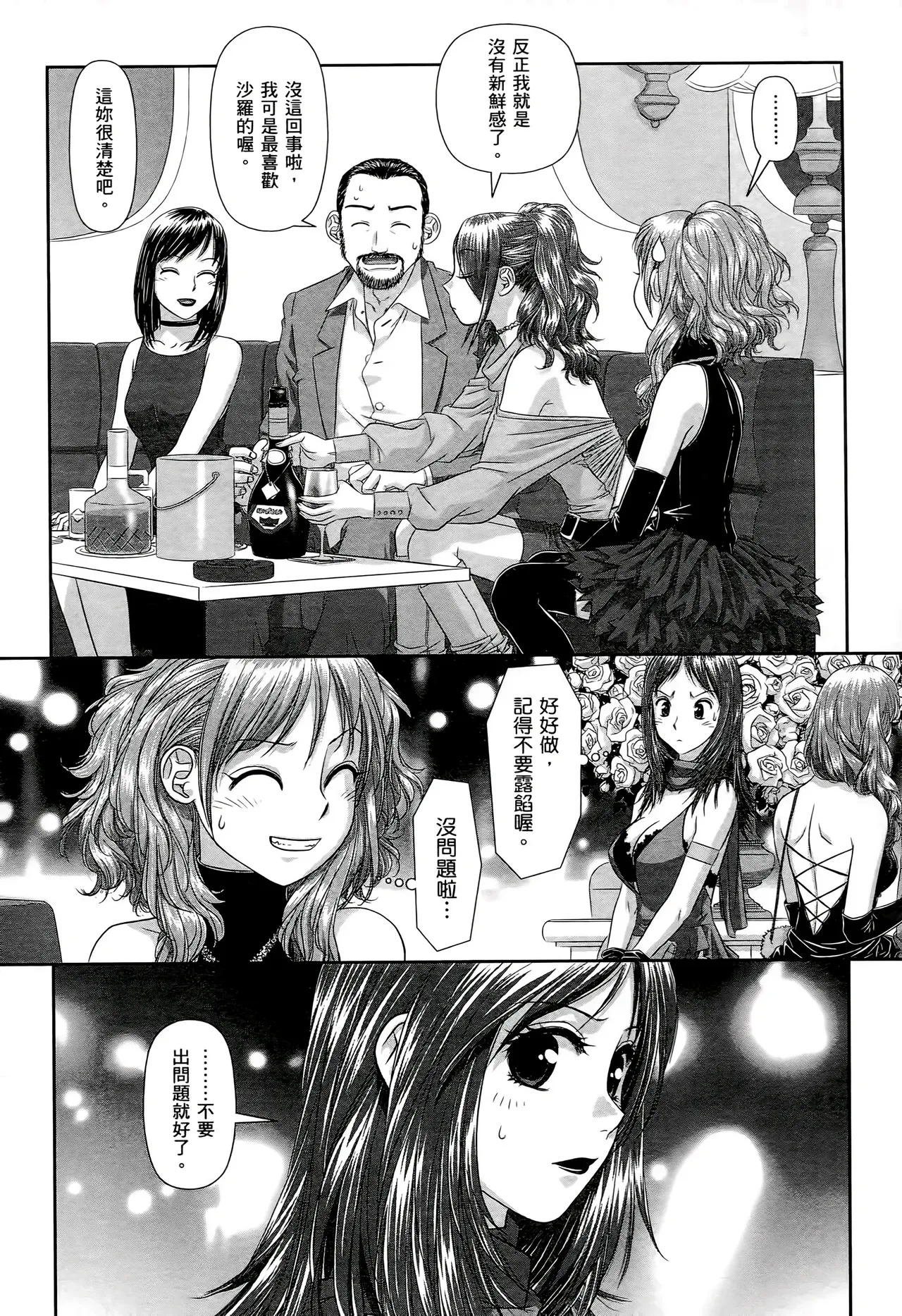 [Yui Toshiki] My doll house 1-3 | 甜蜜寶貝屋 1-3 [Chinese][超分2K版] page 51 - maid forniphilia hentai manga - read online free