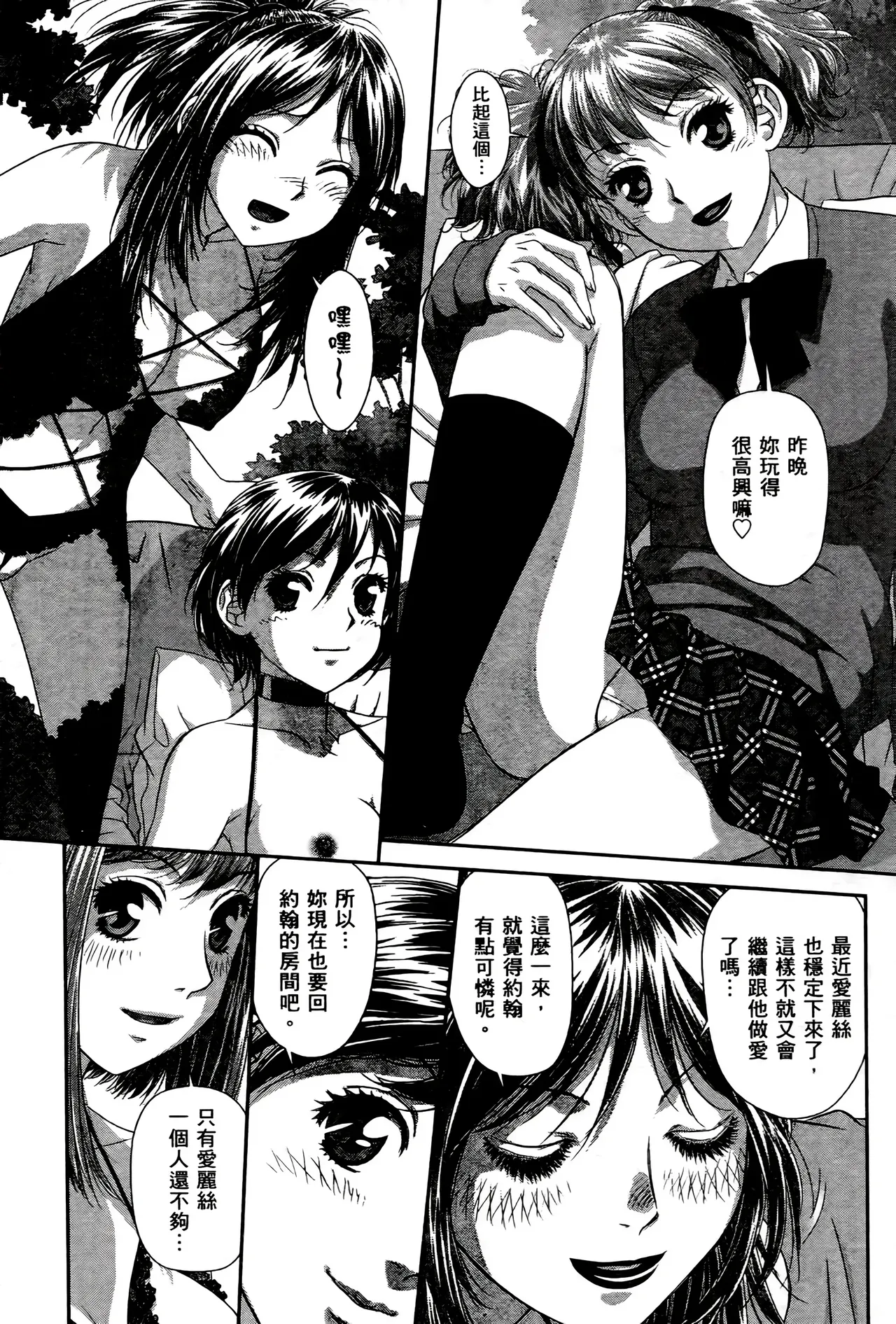[Yui Toshiki] My doll house 1-3 | 甜蜜寶貝屋 1-3 [Chinese][超分2K版] page 510 - maid forniphilia hentai manga - read online free