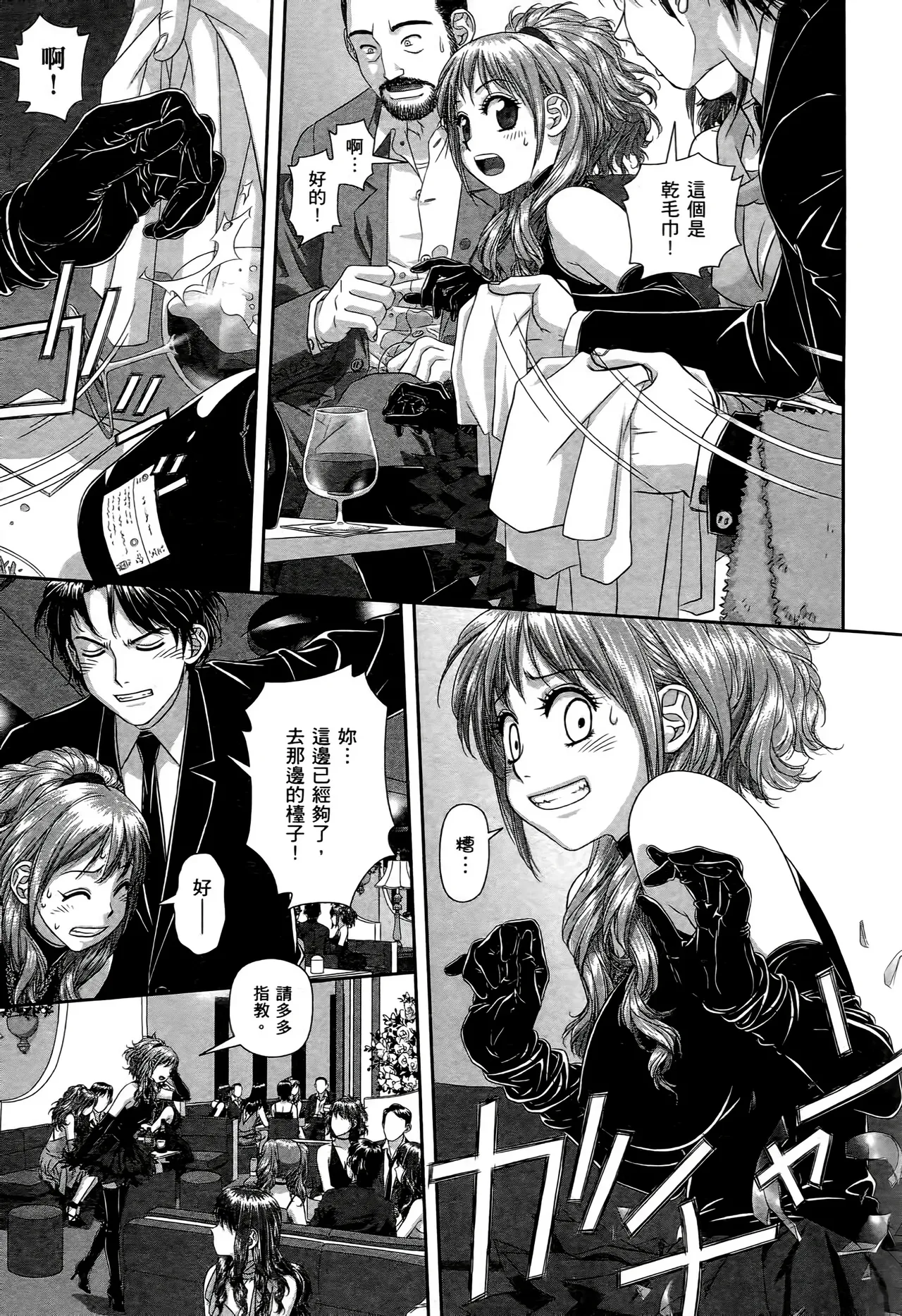 [Yui Toshiki] My doll house 1-3 | 甜蜜寶貝屋 1-3 [Chinese][超分2K版] page 53 - gloves thigh high boots hentai manga - read online free