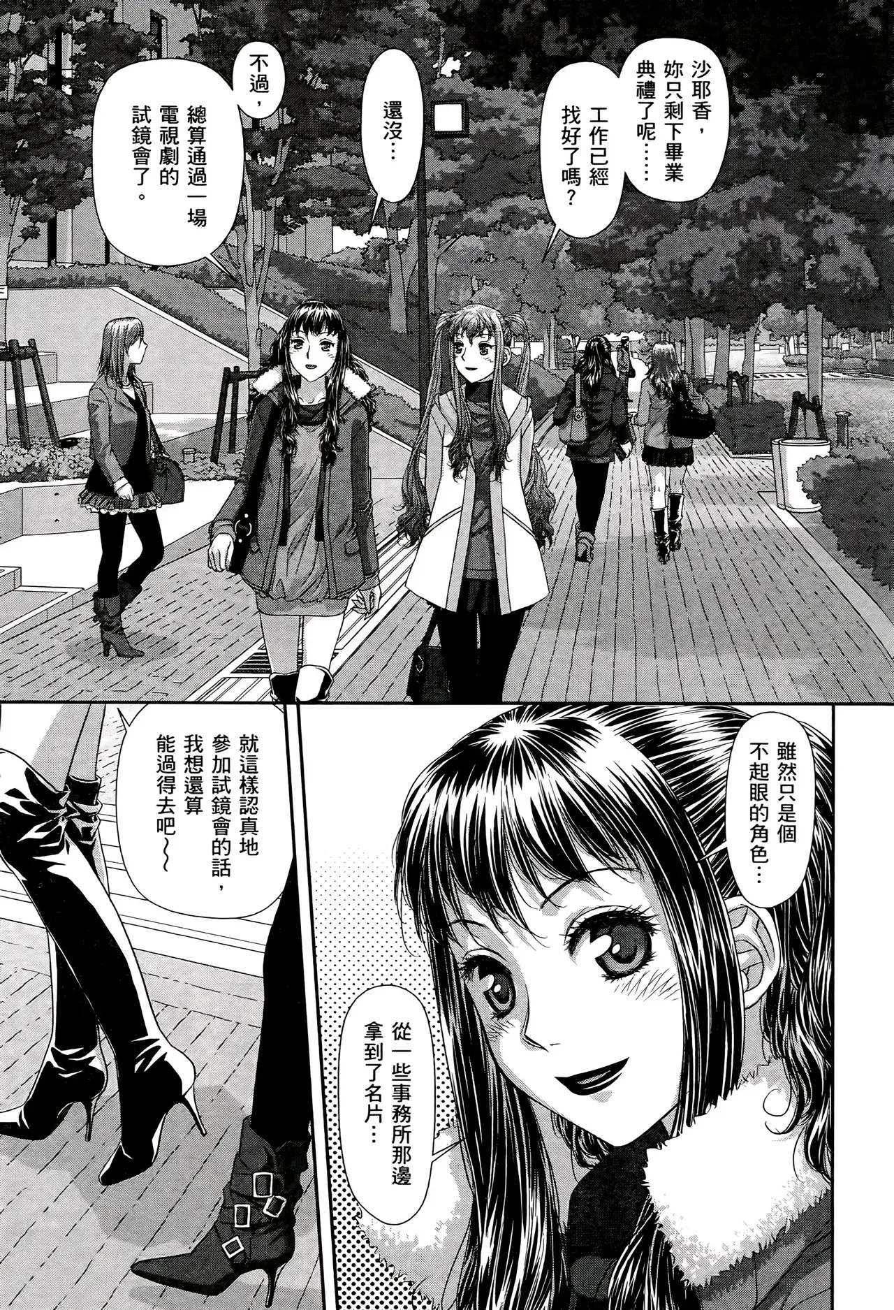 [Yui Toshiki] My doll house 1-3 | 甜蜜寶貝屋 1-3 [Chinese][超分2K版] page 530 - maid forniphilia hentai manga - read online free