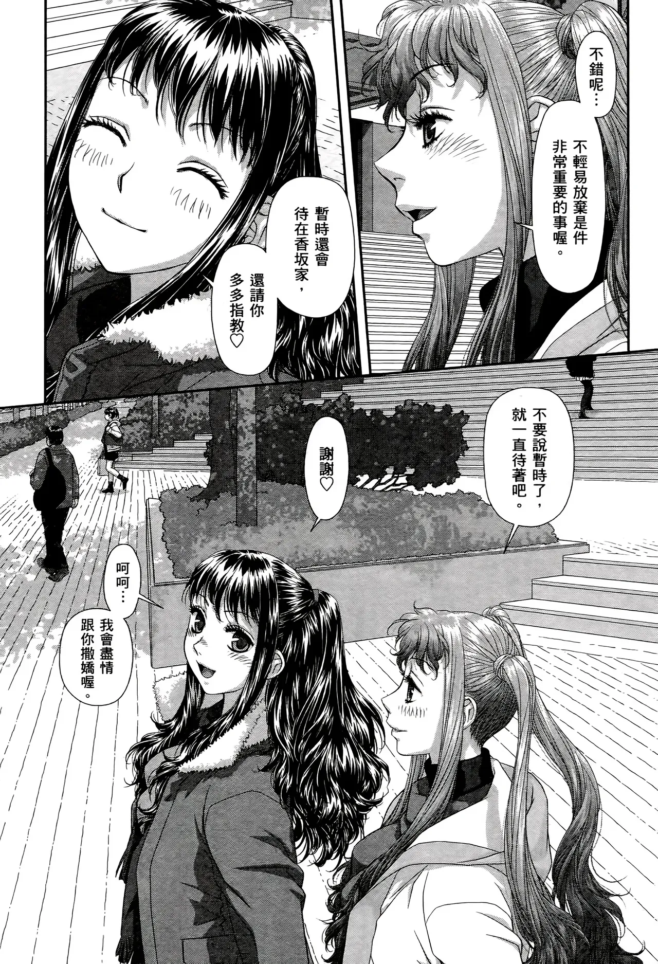 [Yui Toshiki] My doll house 1-3 | 甜蜜寶貝屋 1-3 [Chinese][超分2K版] page 531 - maid forniphilia hentai manga - read online free