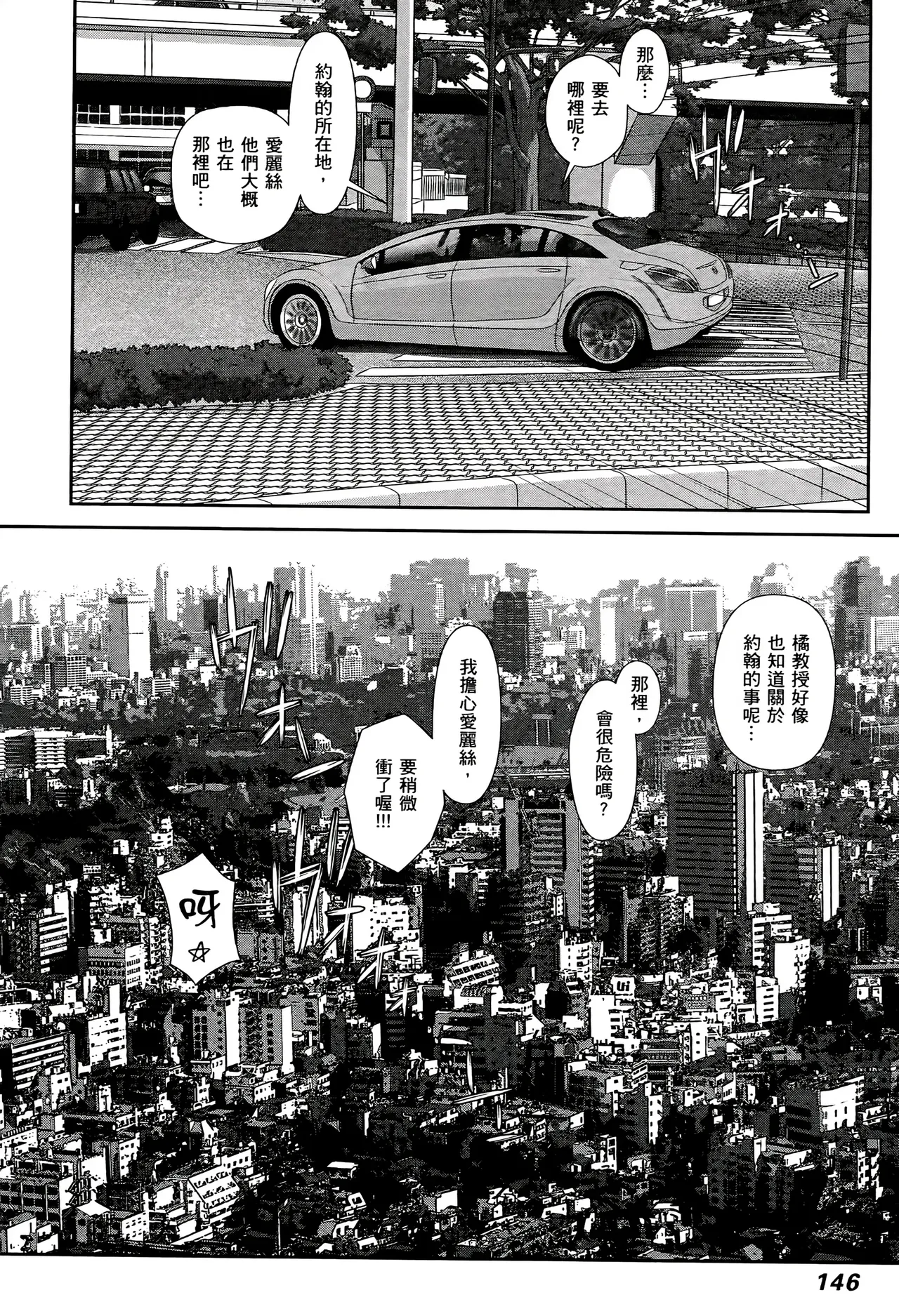 [Yui Toshiki] My doll house 1-3 | 甜蜜寶貝屋 1-3 [Chinese][超分2K版] page 537 - maid forniphilia hentai manga - read online free