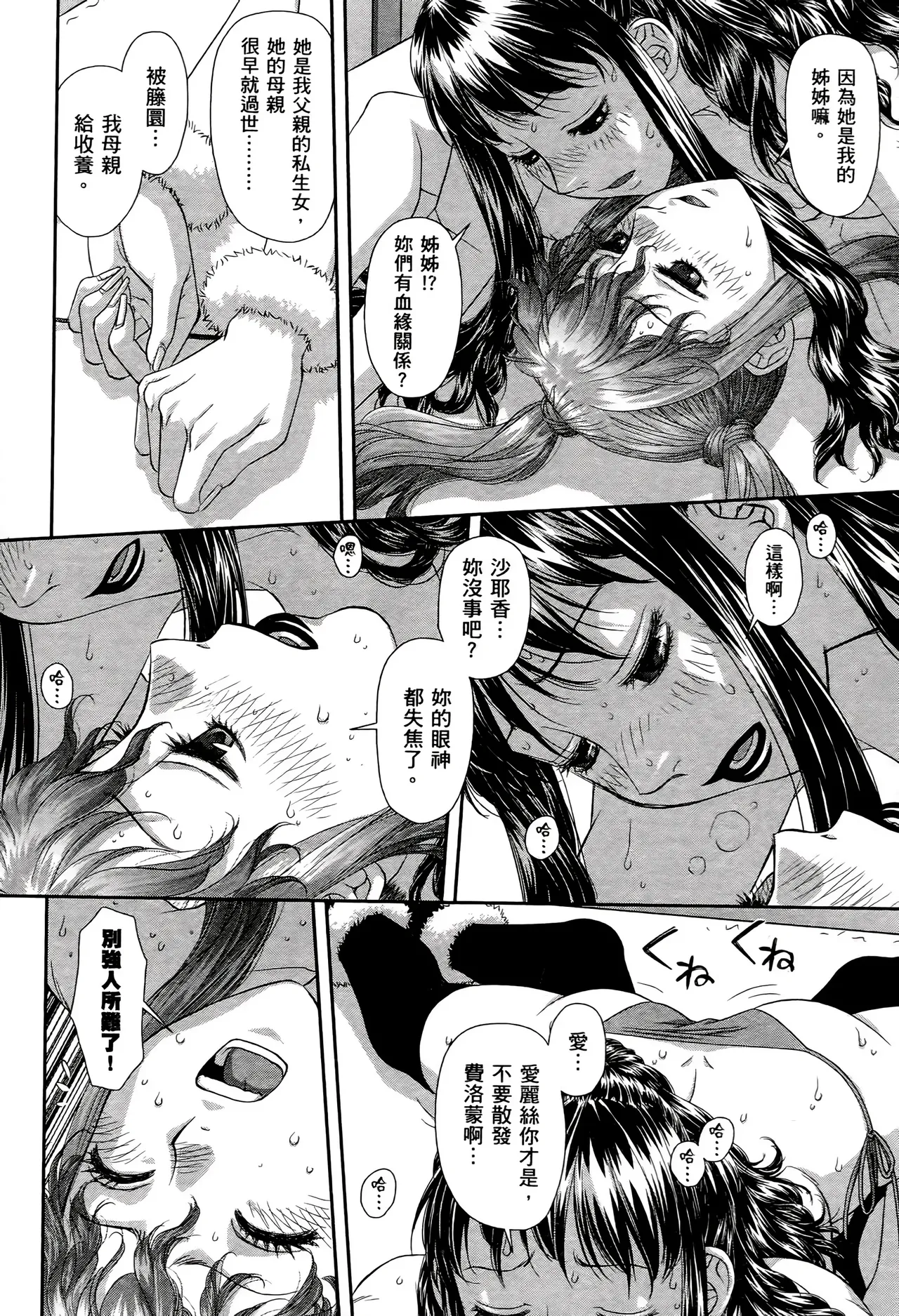 [Yui Toshiki] My doll house 1-3 | 甜蜜寶貝屋 1-3 [Chinese][超分2K版] page 543 - maid forniphilia hentai manga - read online free