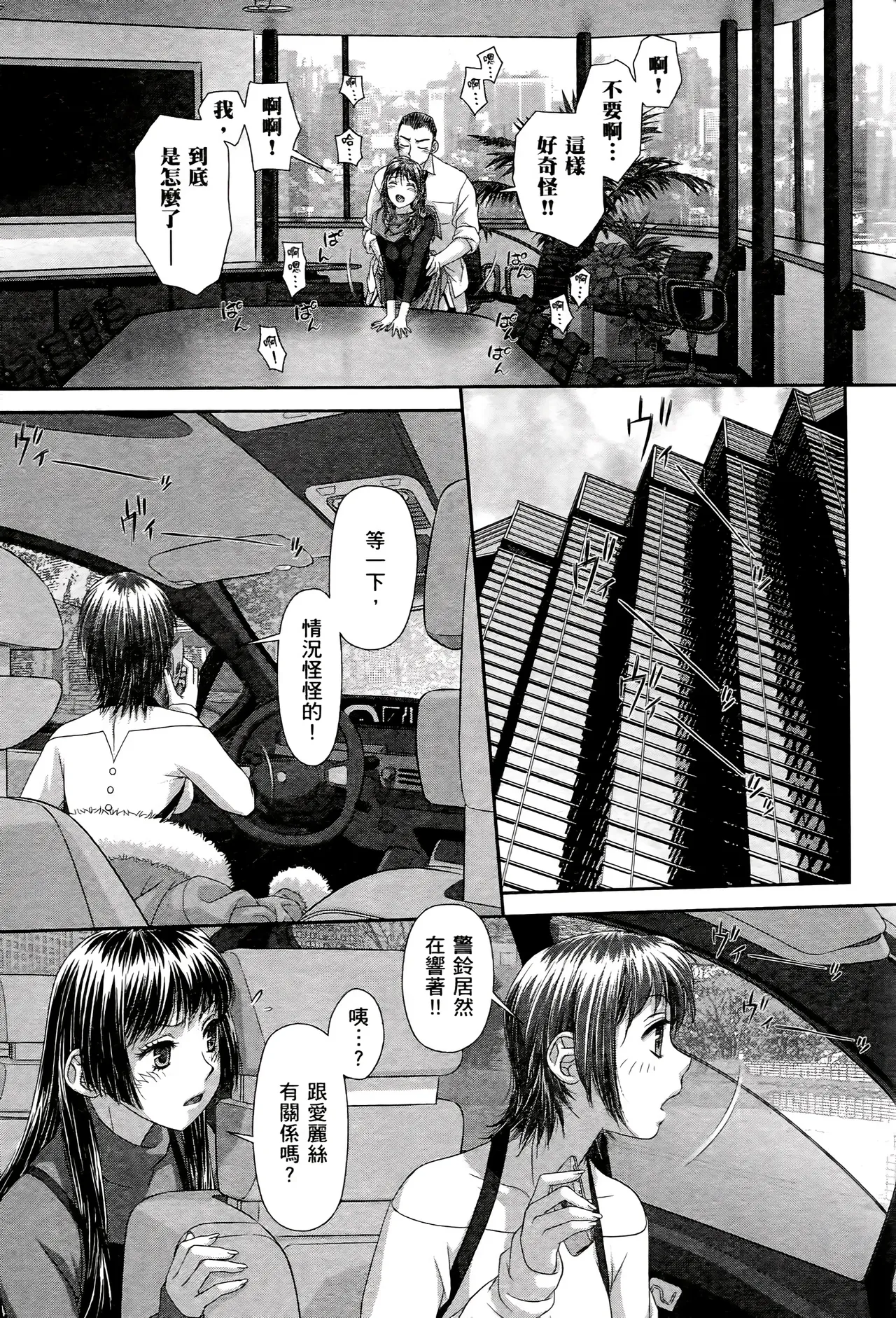 [Yui Toshiki] My doll house 1-3 | 甜蜜寶貝屋 1-3 [Chinese][超分2K版] page 548 - maid forniphilia hentai manga - read online free