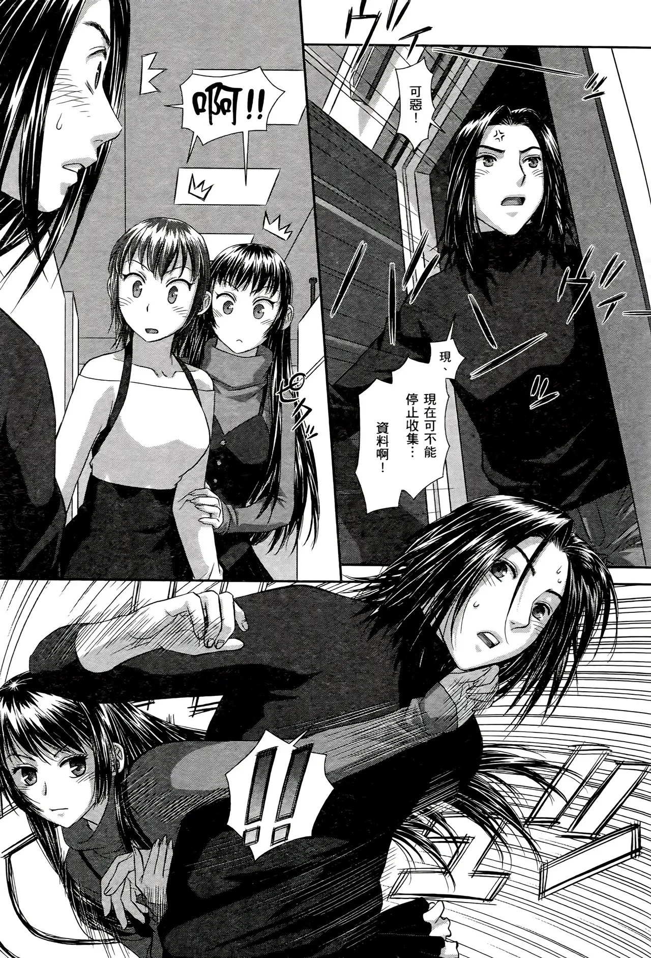 [Yui Toshiki] My doll house 1-3 | 甜蜜寶貝屋 1-3 [Chinese][超分2K版] page 552 - maid forniphilia hentai manga - read online free