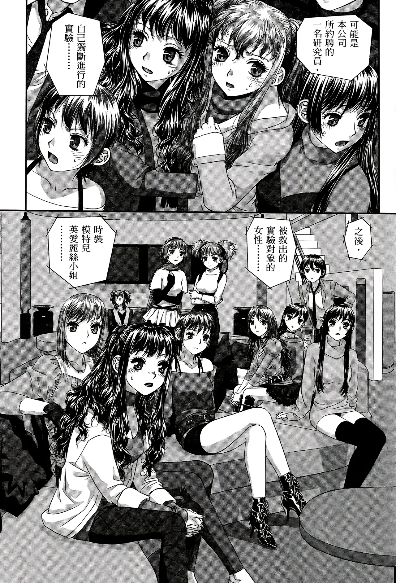 [Yui Toshiki] My doll house 1-3 | 甜蜜寶貝屋 1-3 [Chinese][超分2K版] page 558 - maid forniphilia hentai manga - read online free