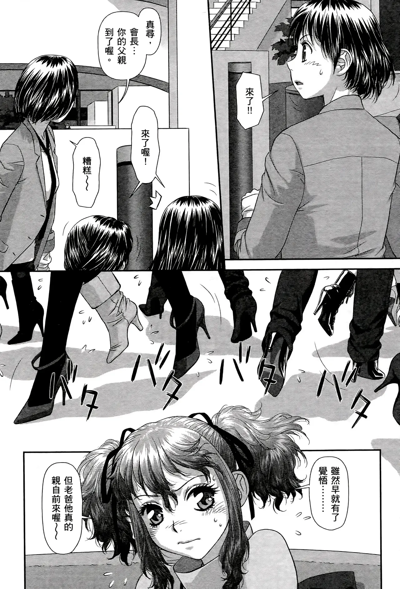 [Yui Toshiki] My doll house 1-3 | 甜蜜寶貝屋 1-3 [Chinese][超分2K版] page 559 - maid forniphilia hentai manga - read online free