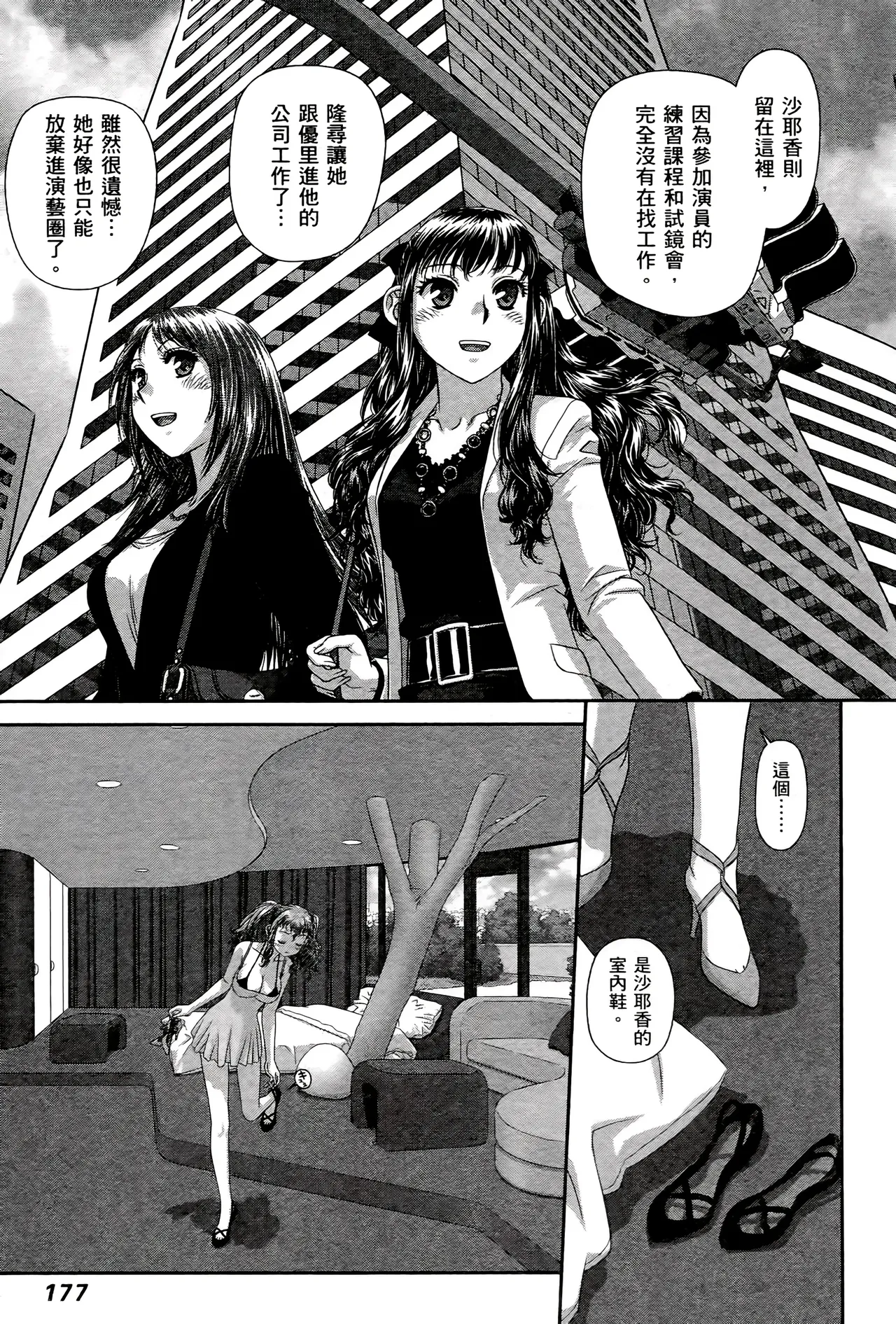 [Yui Toshiki] My doll house 1-3 | 甜蜜寶貝屋 1-3 [Chinese][超分2K版] page 568 - maid forniphilia hentai manga - read online free