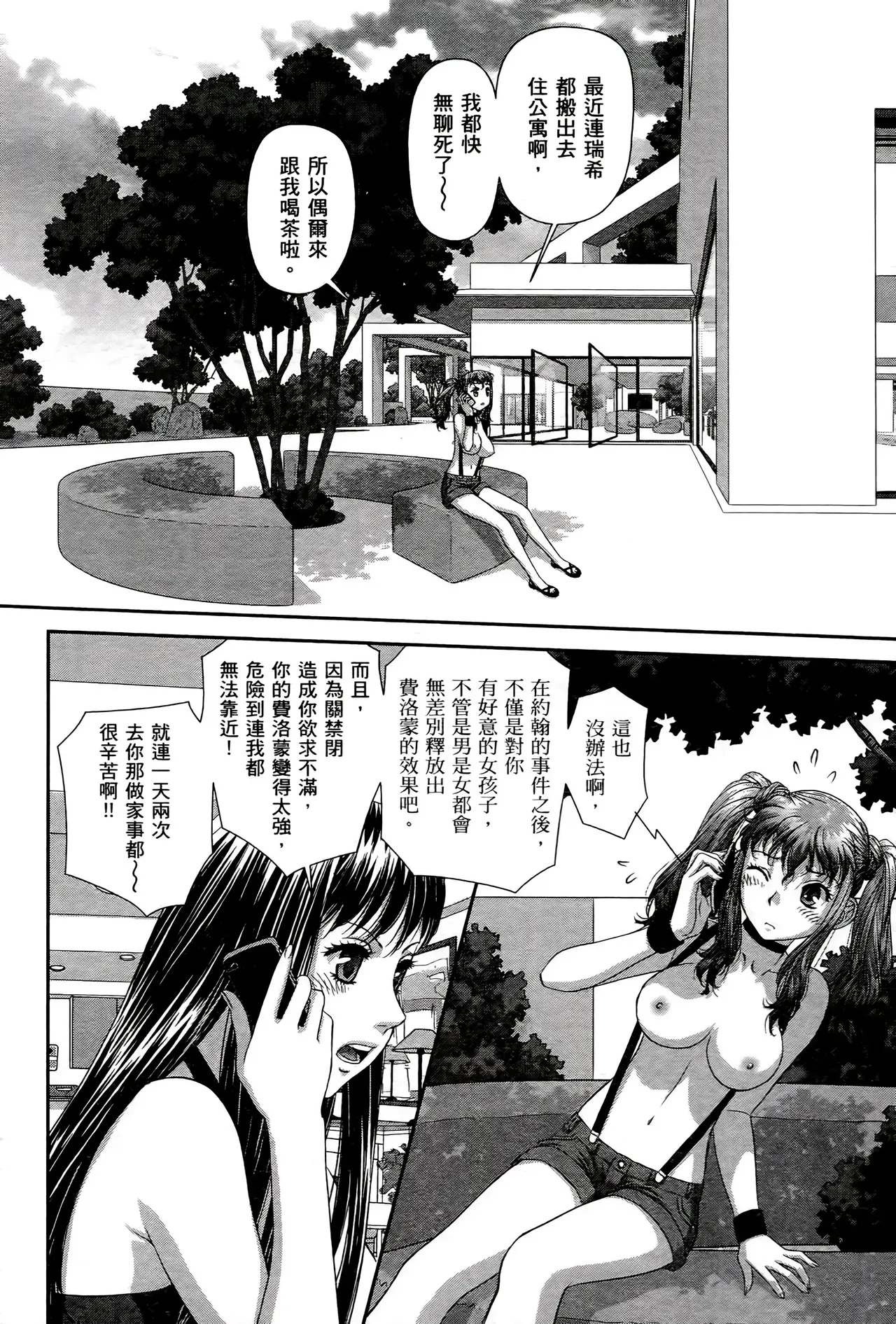 [Yui Toshiki] My doll house 1-3 | 甜蜜寶貝屋 1-3 [Chinese][超分2K版] page 571 - maid forniphilia hentai manga - read online free