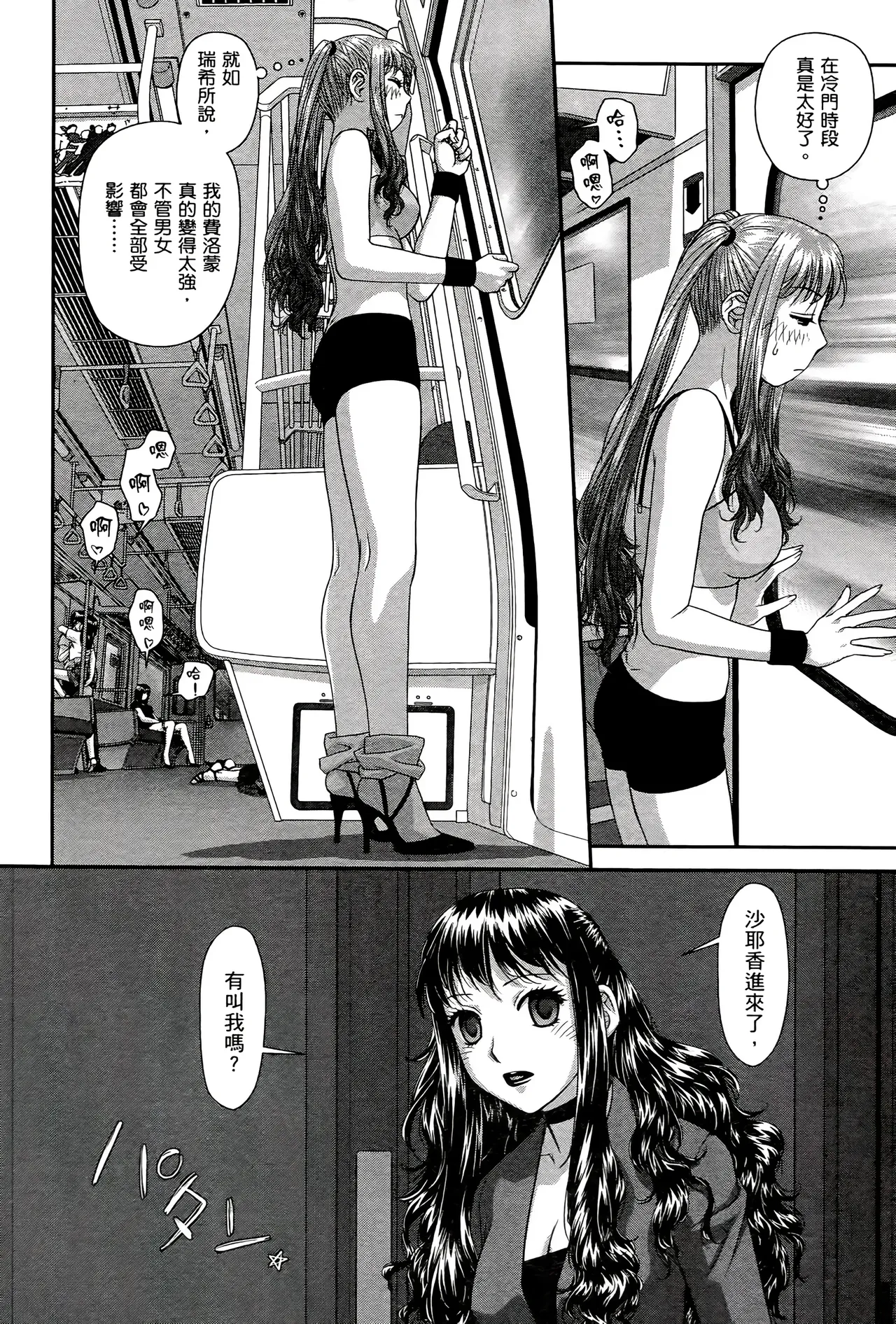 [Yui Toshiki] My doll house 1-3 | 甜蜜寶貝屋 1-3 [Chinese][超分2K版] page 577 - maid forniphilia hentai manga - read online free