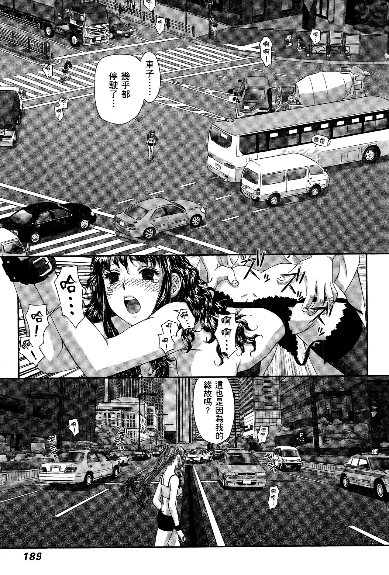 [Yui Toshiki] My doll house 1-3 | 甜蜜寶貝屋 1-3 [Chinese][超分2K版] page 580 - maid forniphilia hentai manga - read online free