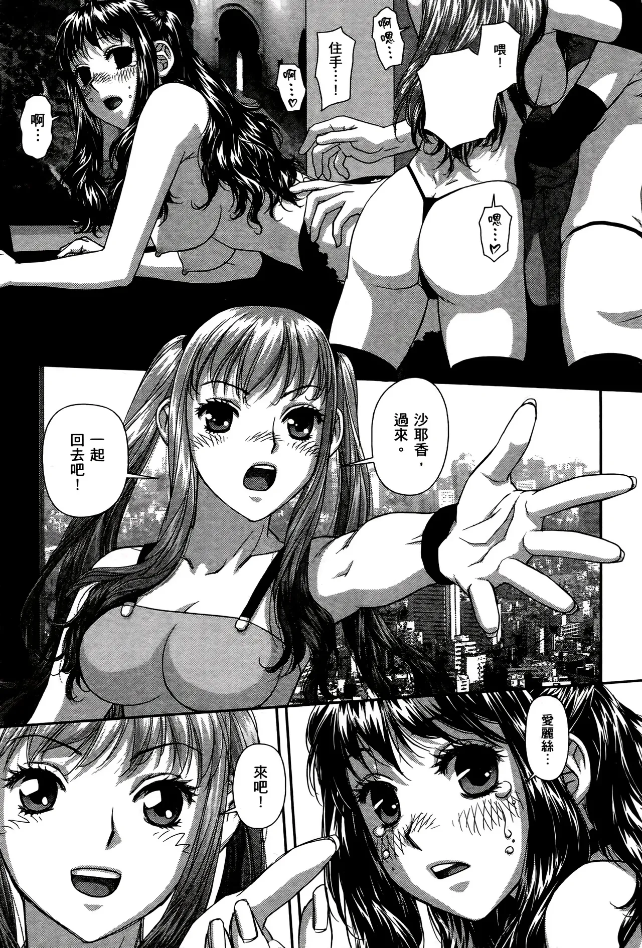 [Yui Toshiki] My doll house 1-3 | 甜蜜寶貝屋 1-3 [Chinese][超分2K版] page 586 - maid forniphilia hentai manga - read online free