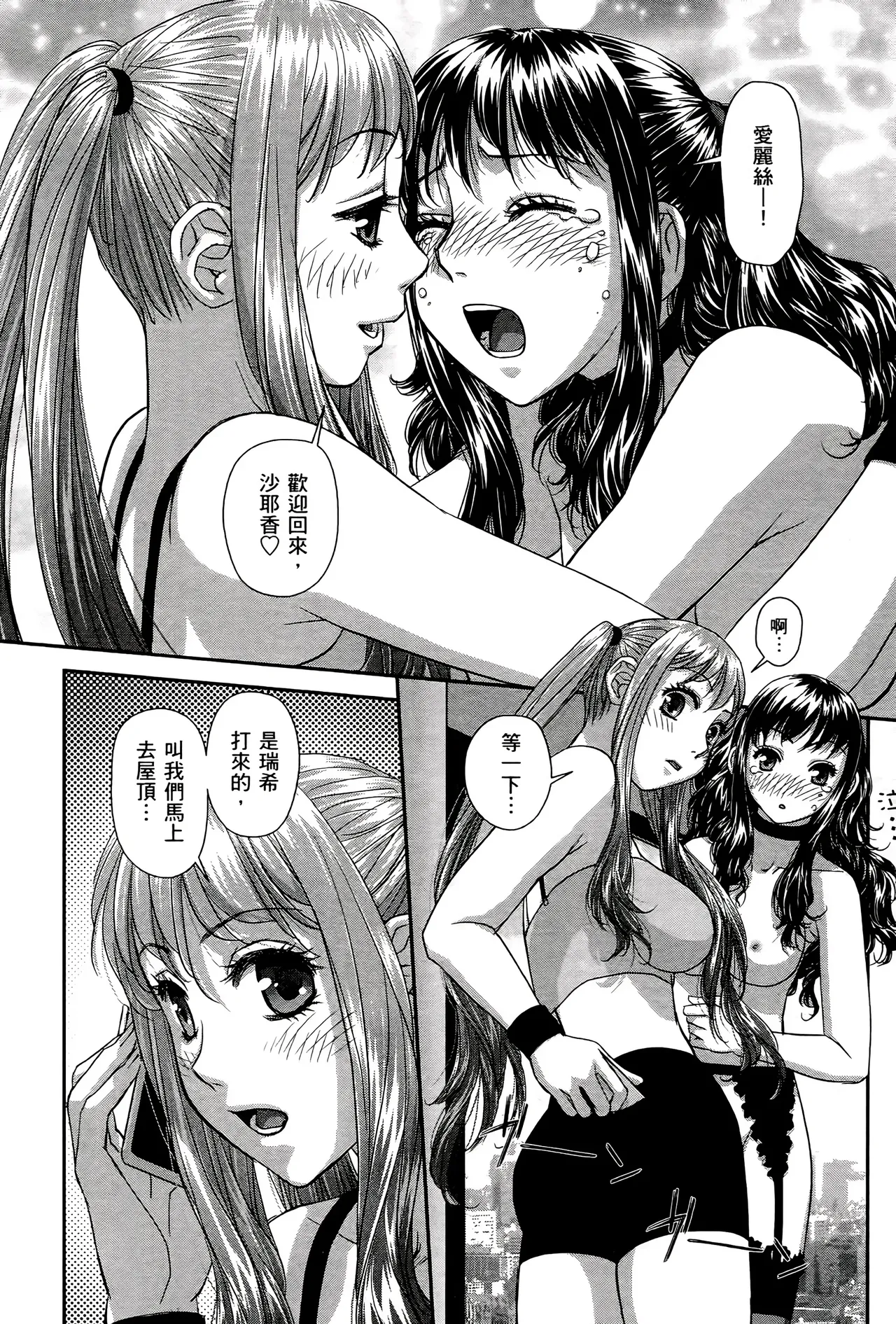 [Yui Toshiki] My doll house 1-3 | 甜蜜寶貝屋 1-3 [Chinese][超分2K版] page 587 - maid forniphilia hentai manga - read online free