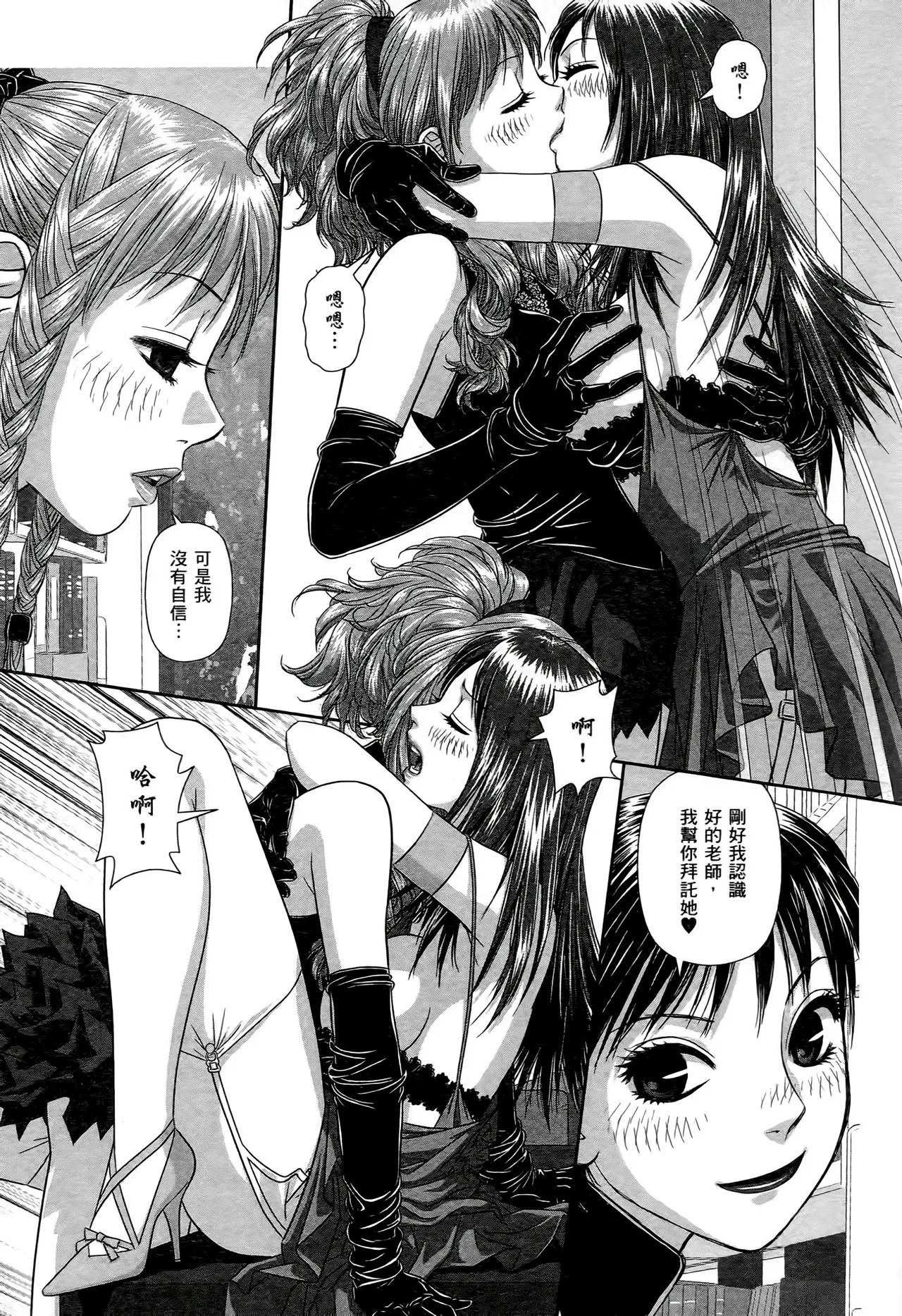 [Yui Toshiki] My doll house 1-3 | 甜蜜寶貝屋 1-3 [Chinese][超分2K版] page 61 - maid forniphilia hentai manga - read online free