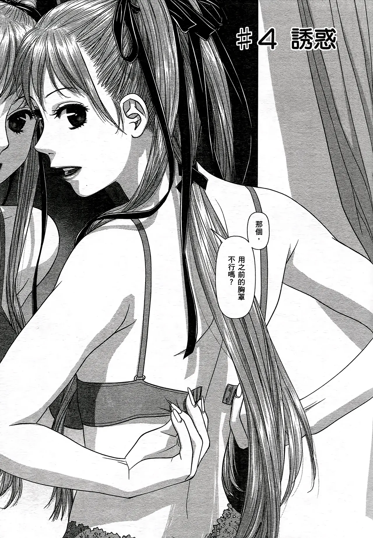 [Yui Toshiki] My doll house 1-3 | 甜蜜寶貝屋 1-3 [Chinese][超分2K版] page 73 - maid forniphilia hentai manga - read online free