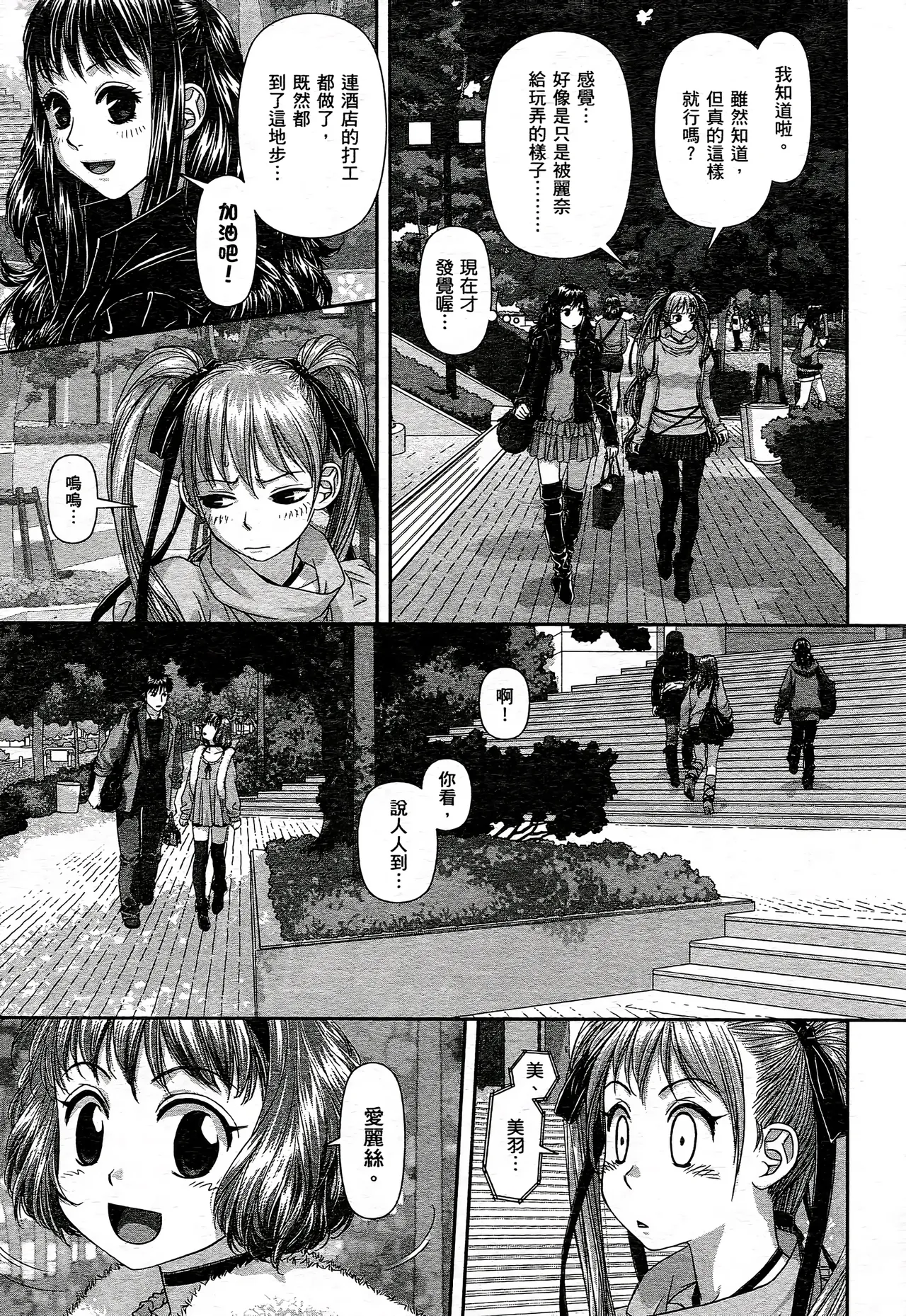 [Yui Toshiki] My doll house 1-3 | 甜蜜寶貝屋 1-3 [Chinese][超分2K版] page 77 - gloves thigh high boots hentai manga - read online free