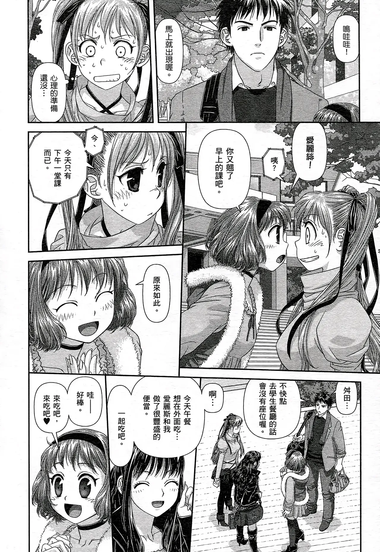 [Yui Toshiki] My doll house 1-3 | 甜蜜寶貝屋 1-3 [Chinese][超分2K版] page 78 - gloves thigh high boots hentai manga - read online free