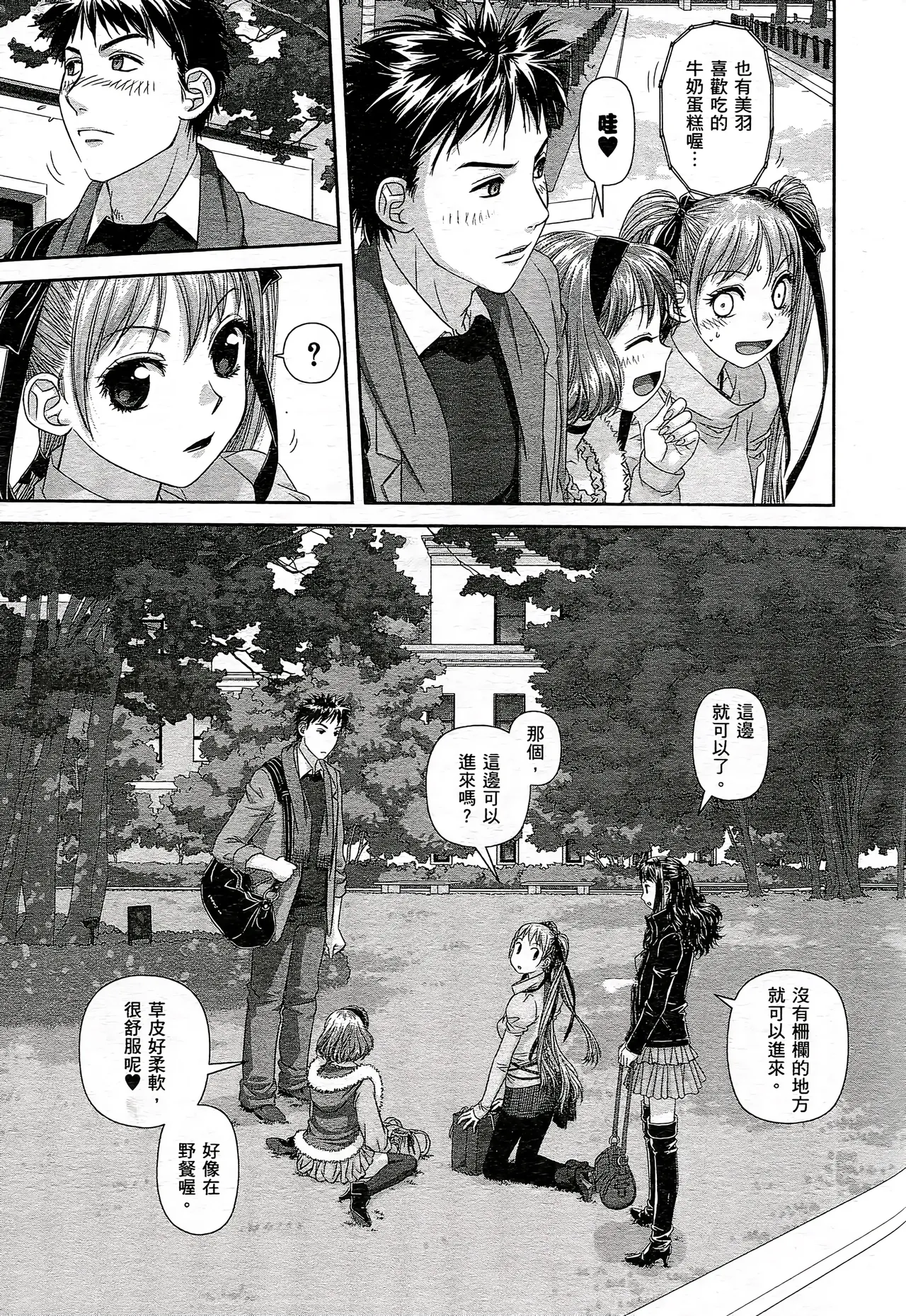 [Yui Toshiki] My doll house 1-3 | 甜蜜寶貝屋 1-3 [Chinese][超分2K版] page 79 - maid forniphilia hentai manga - read online free